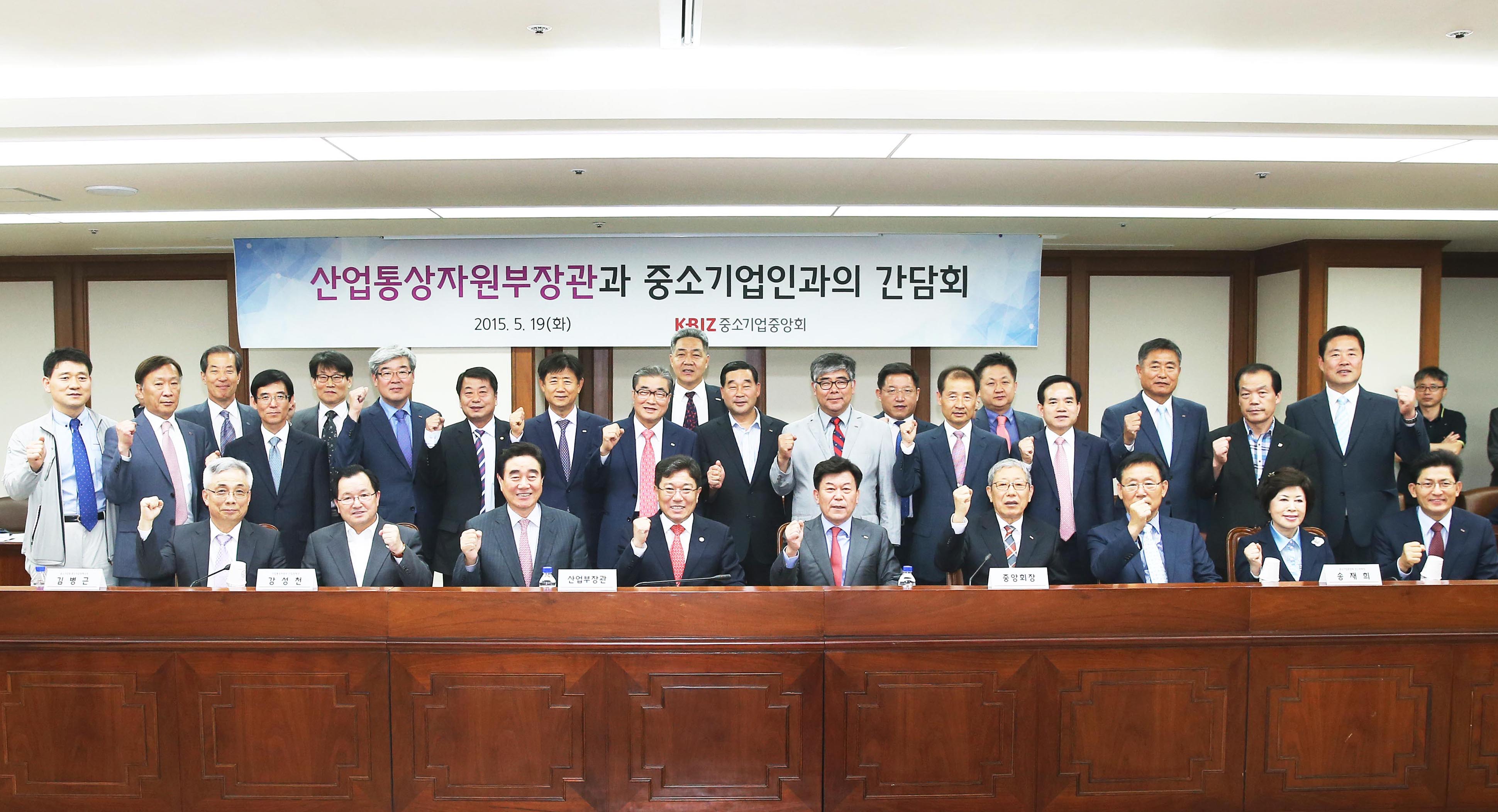 중소기업인과의 간담회 1