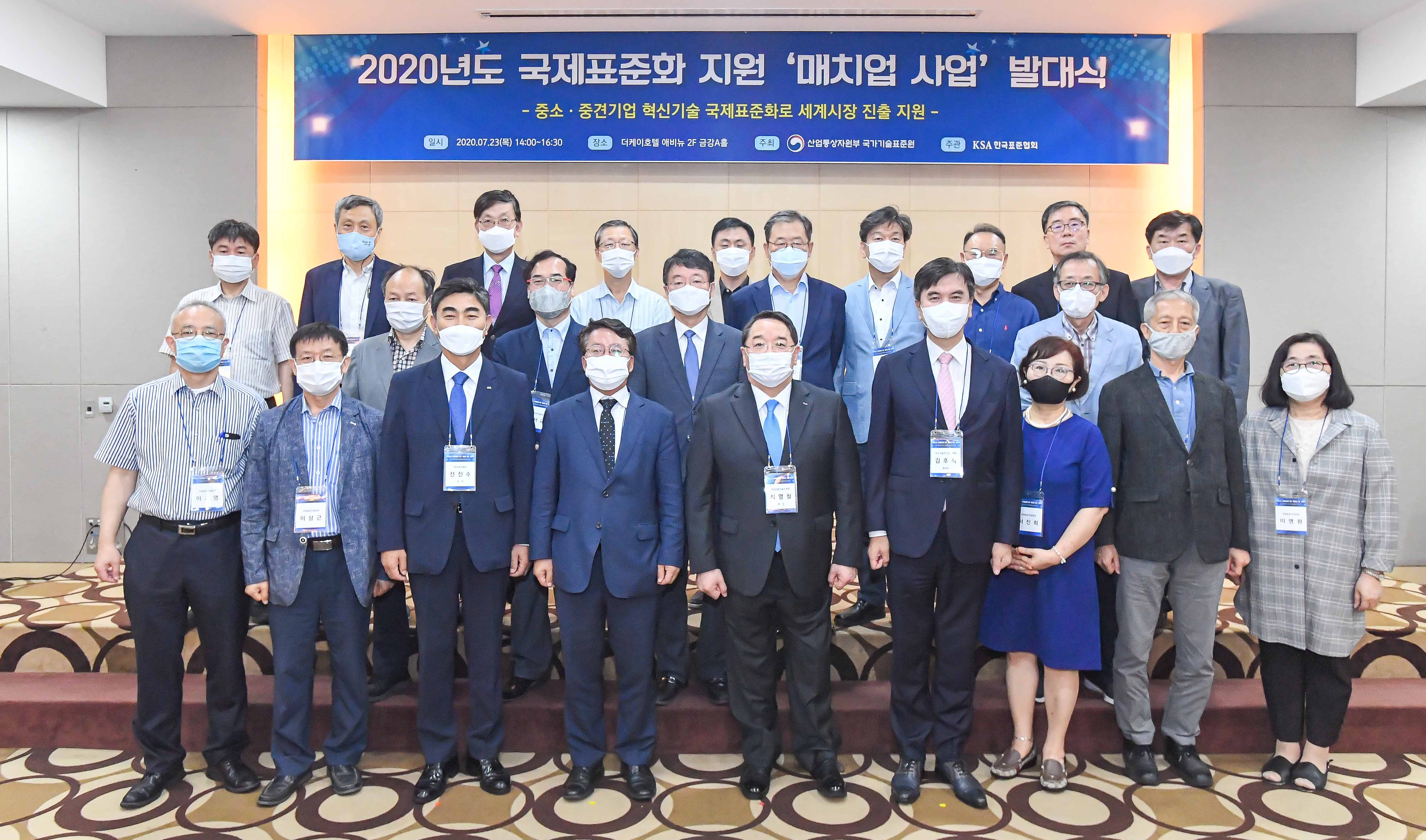 국제표준화 지원 매치업 사업 발대식 4
