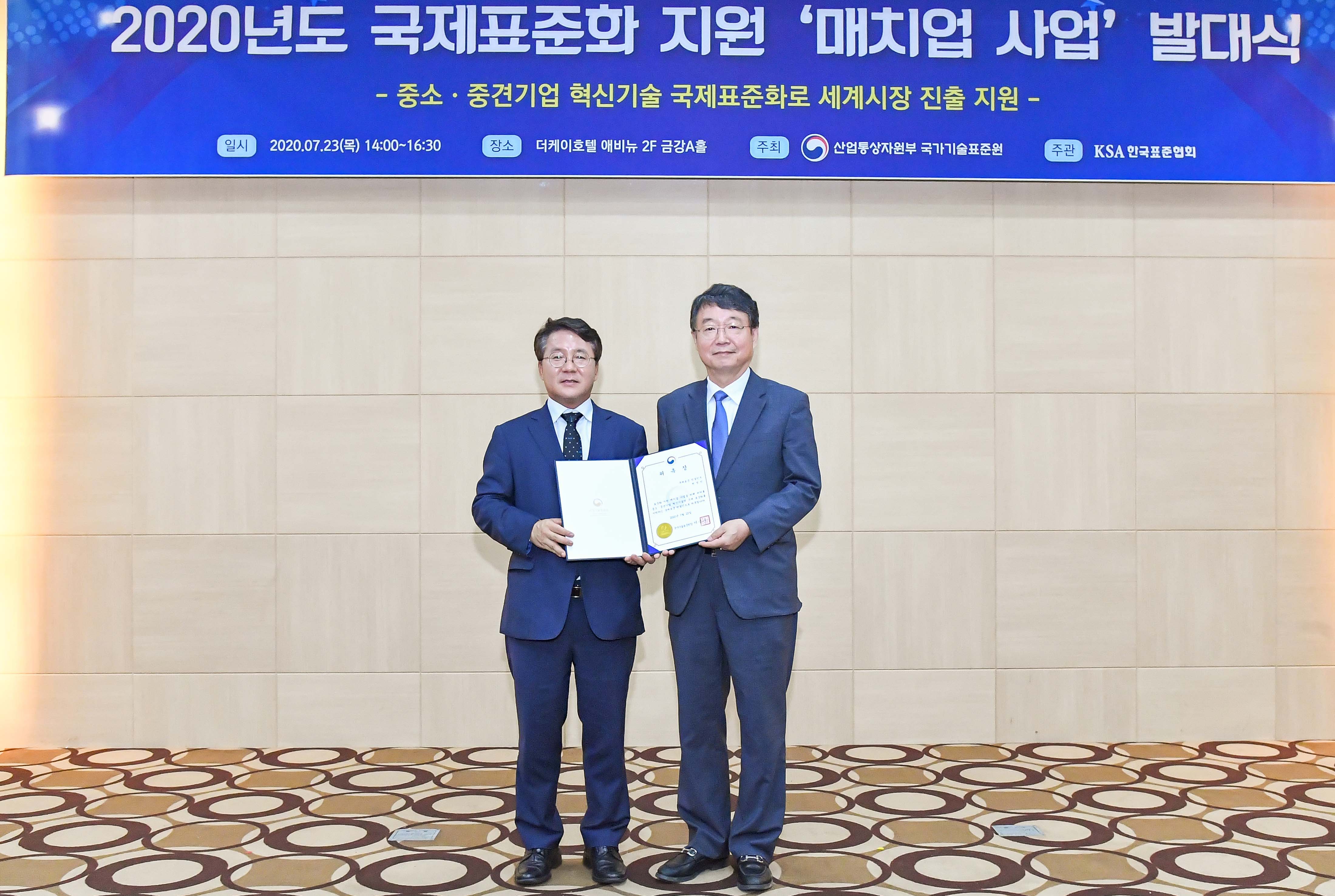 국제표준화 지원 매치업 사업 발대식 3