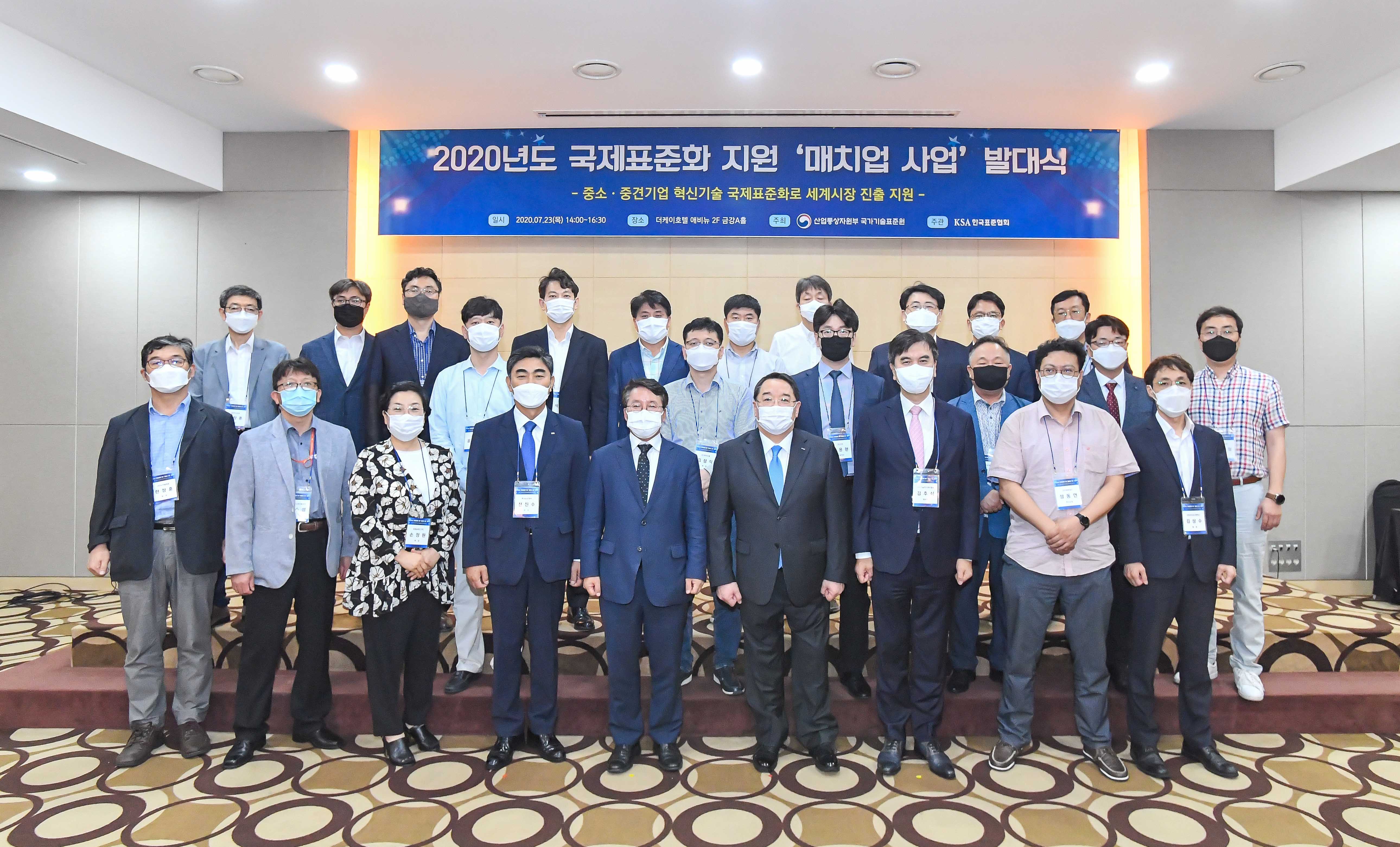 국제표준화 지원 매치업 사업 발대식 5