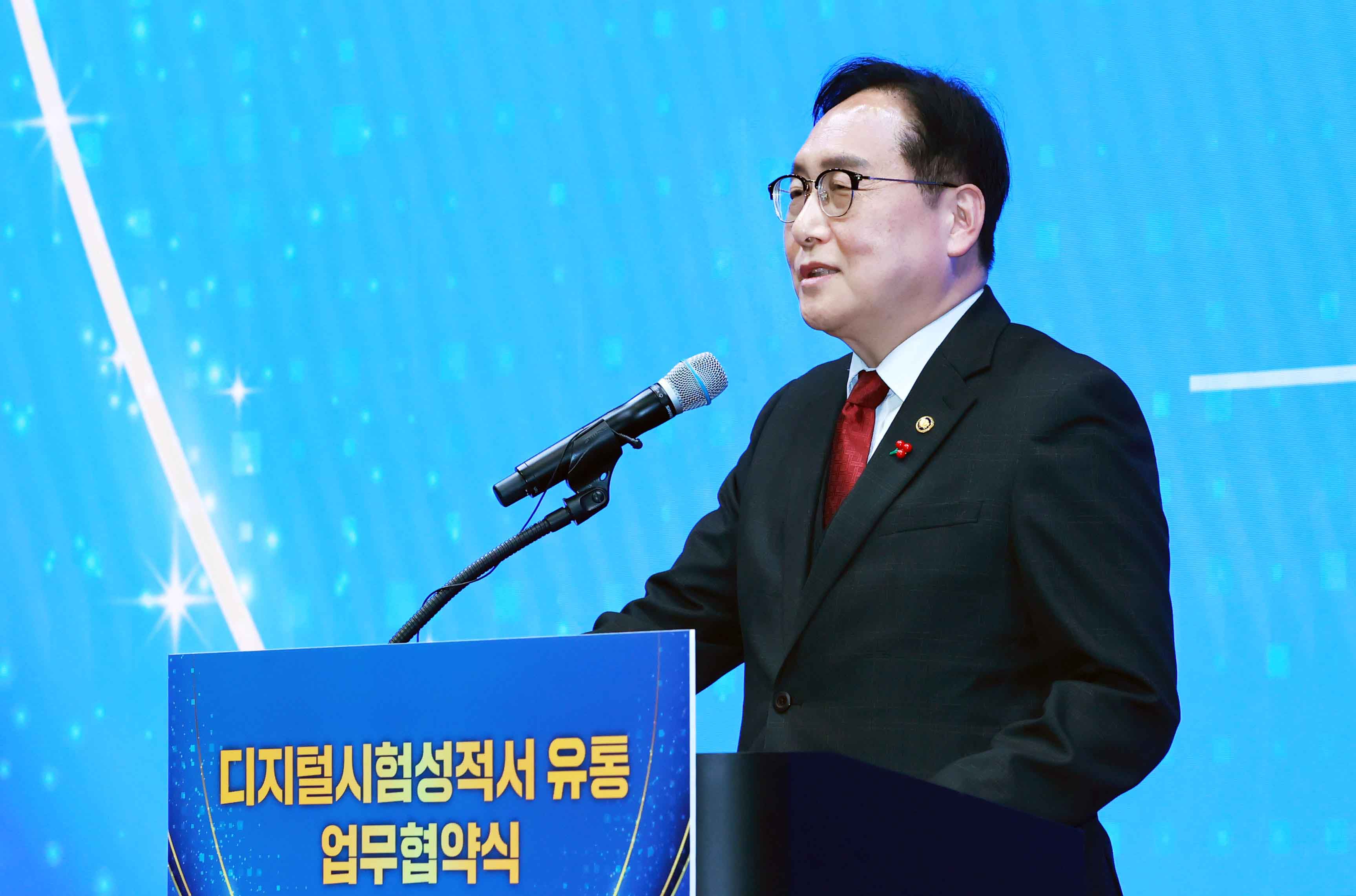 디지털시험성적서 유통 업무협약식(MOU) 4