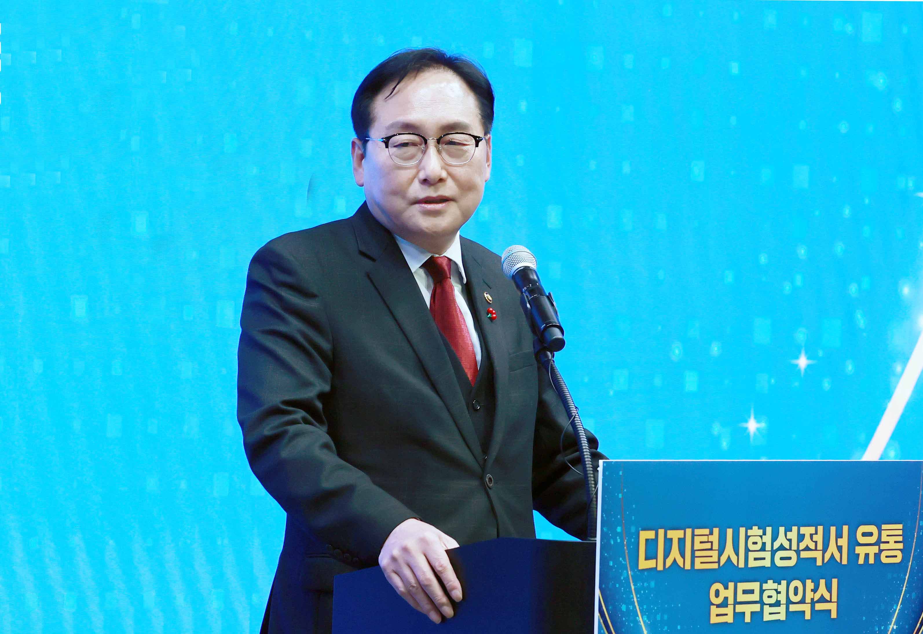 디지털시험성적서 유통 업무협약식(MOU) 2