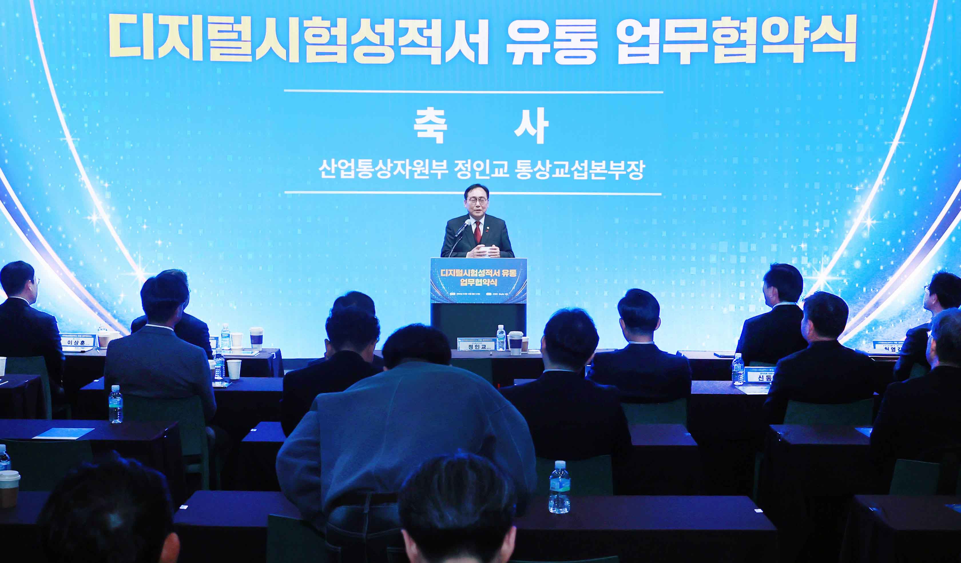 디지털시험성적서 유통 업무협약식(MOU) 5