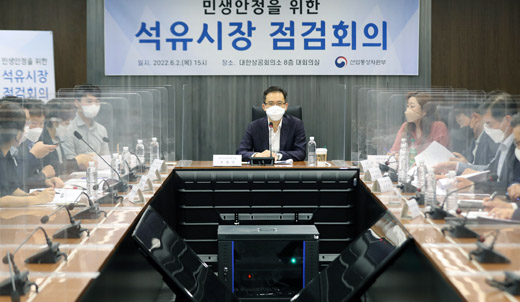 민생안정을 위한 석유시장 점검회의 1