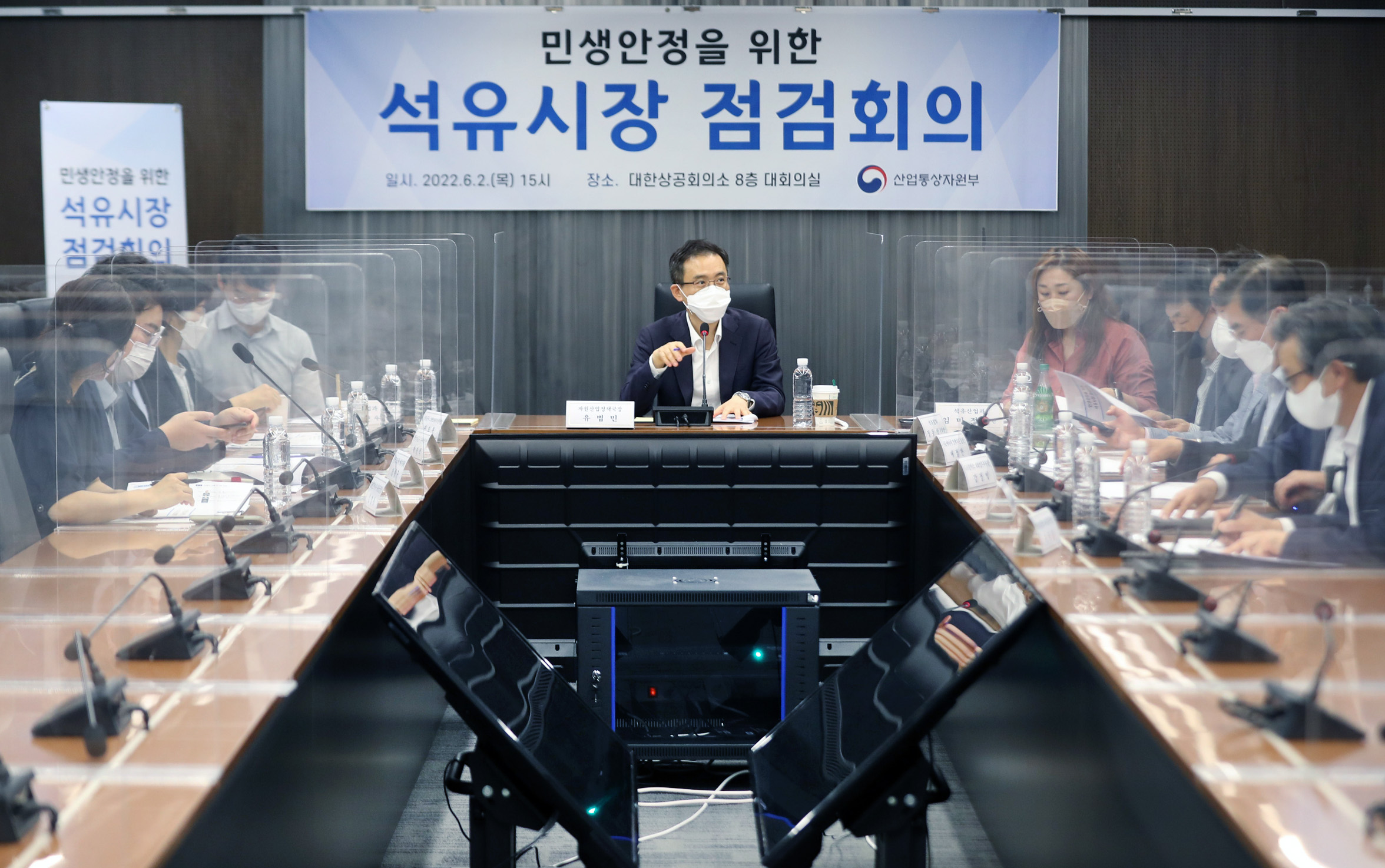 민생안정을 위한 석유시장 점검회의 5