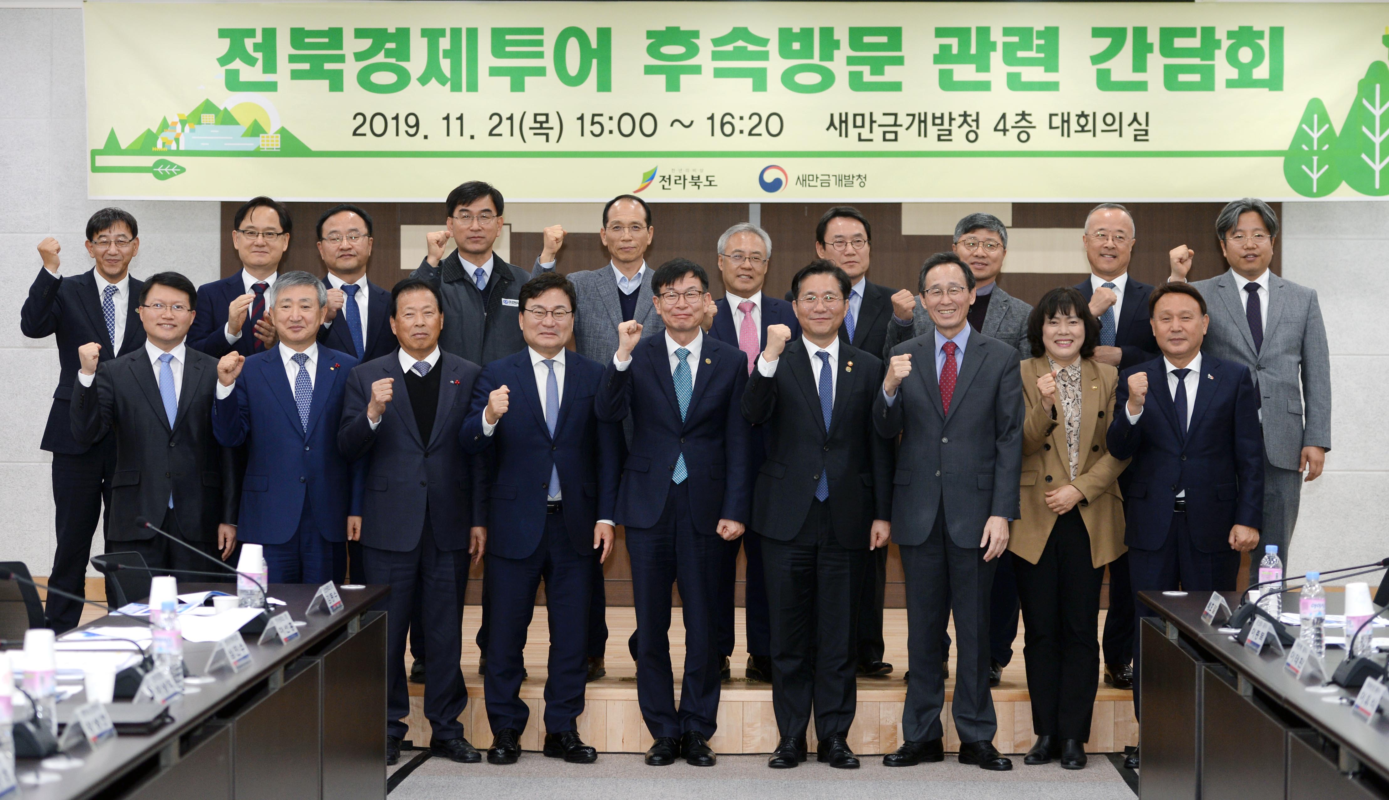 재생에너지단지 추진 현황점검 회의 1