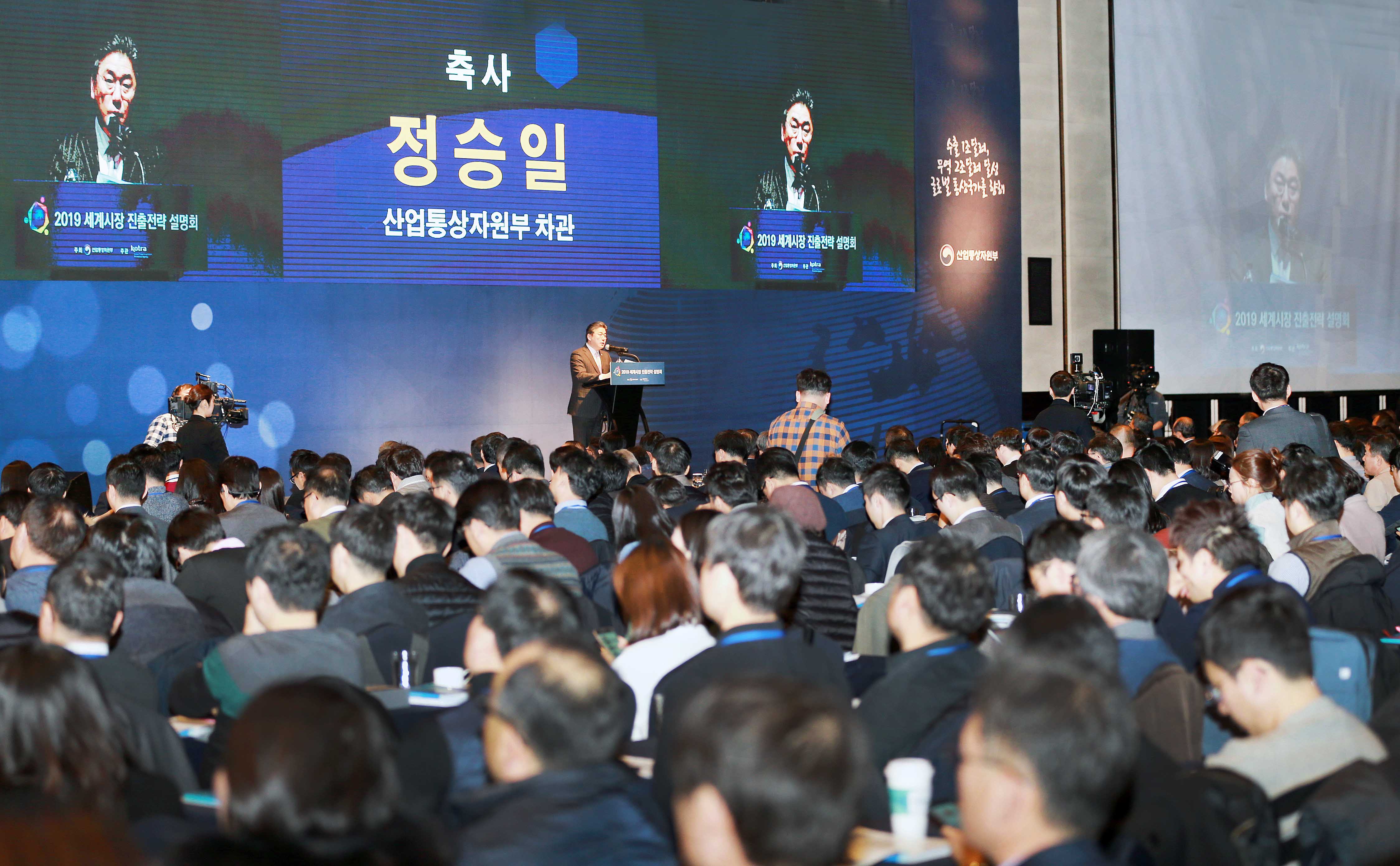 2019 세계시장진출전략 설명회 3