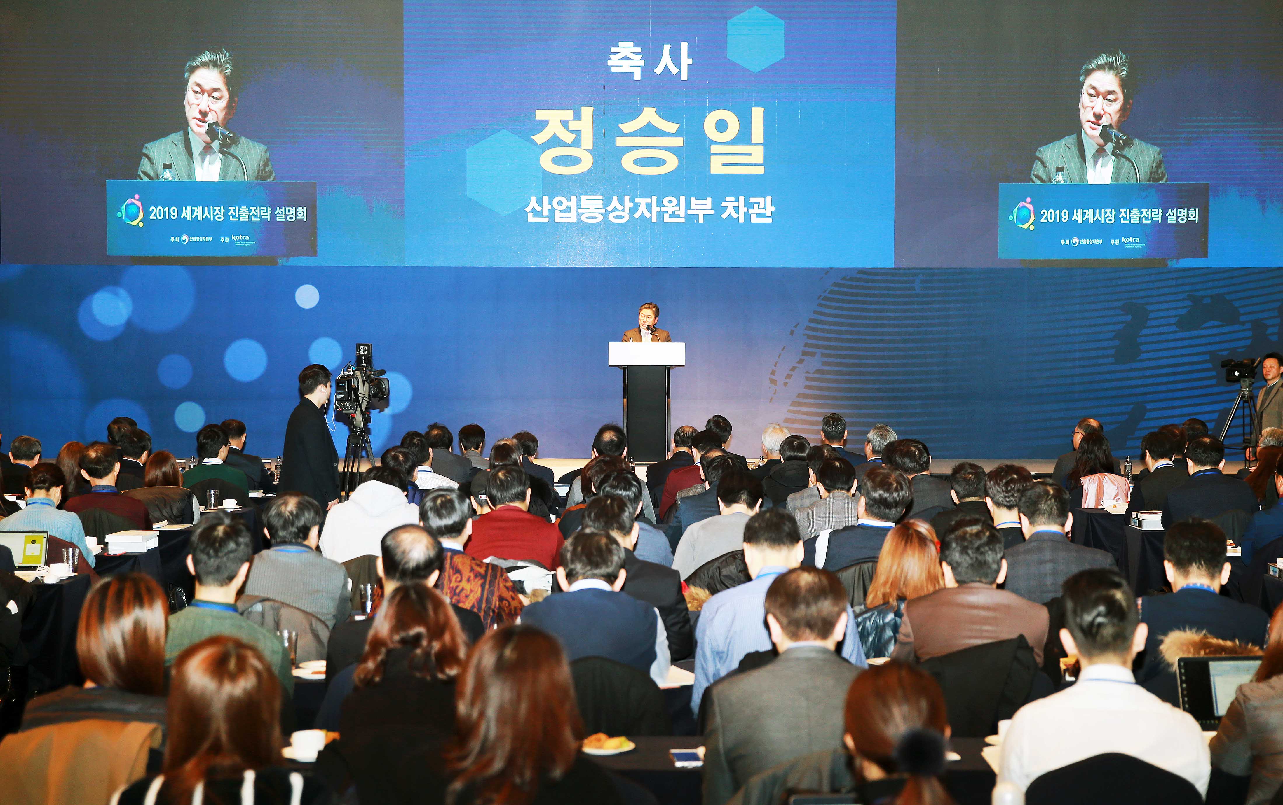 2019 세계시장진출전략 설명회 1