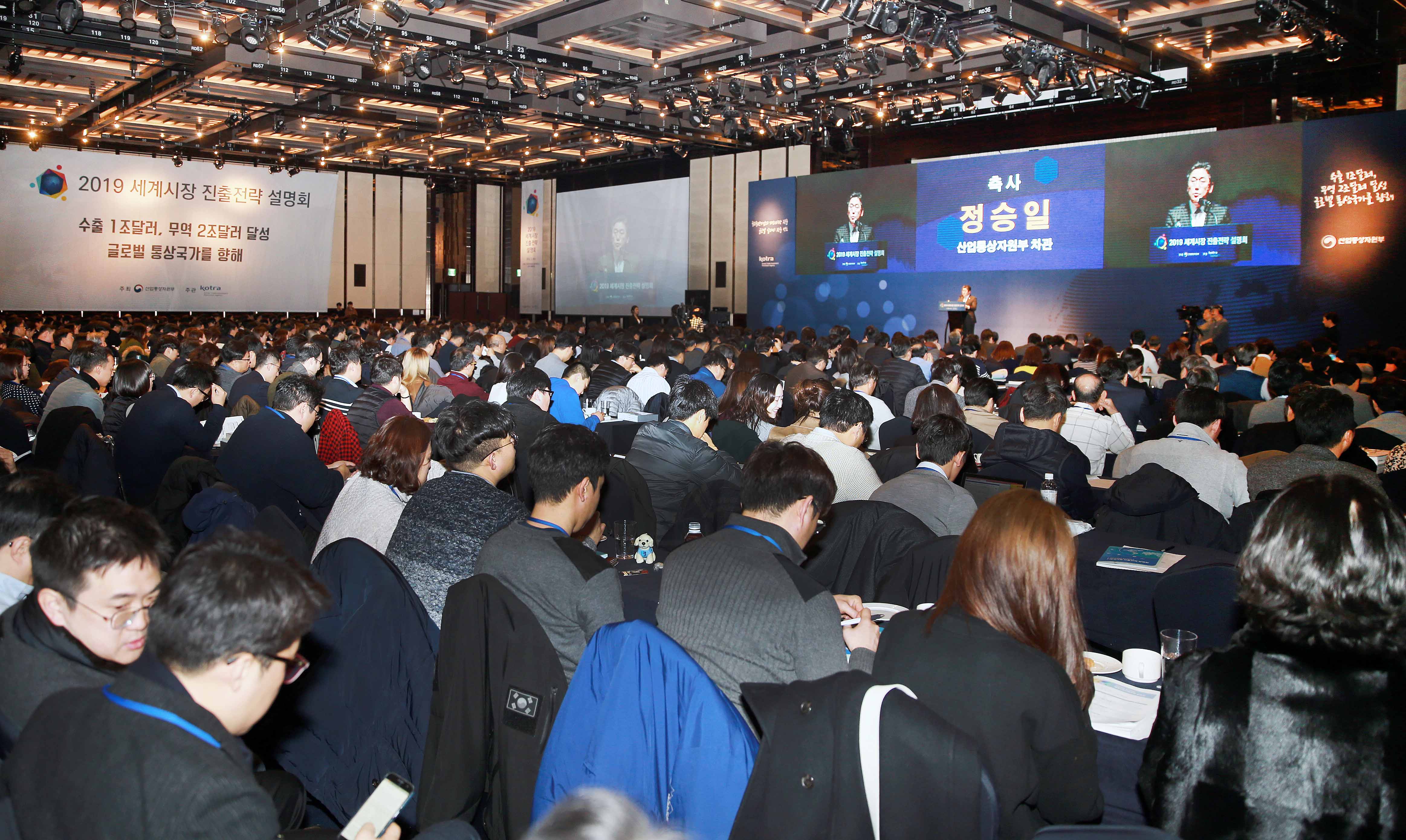 2019 세계시장진출전략 설명회 5