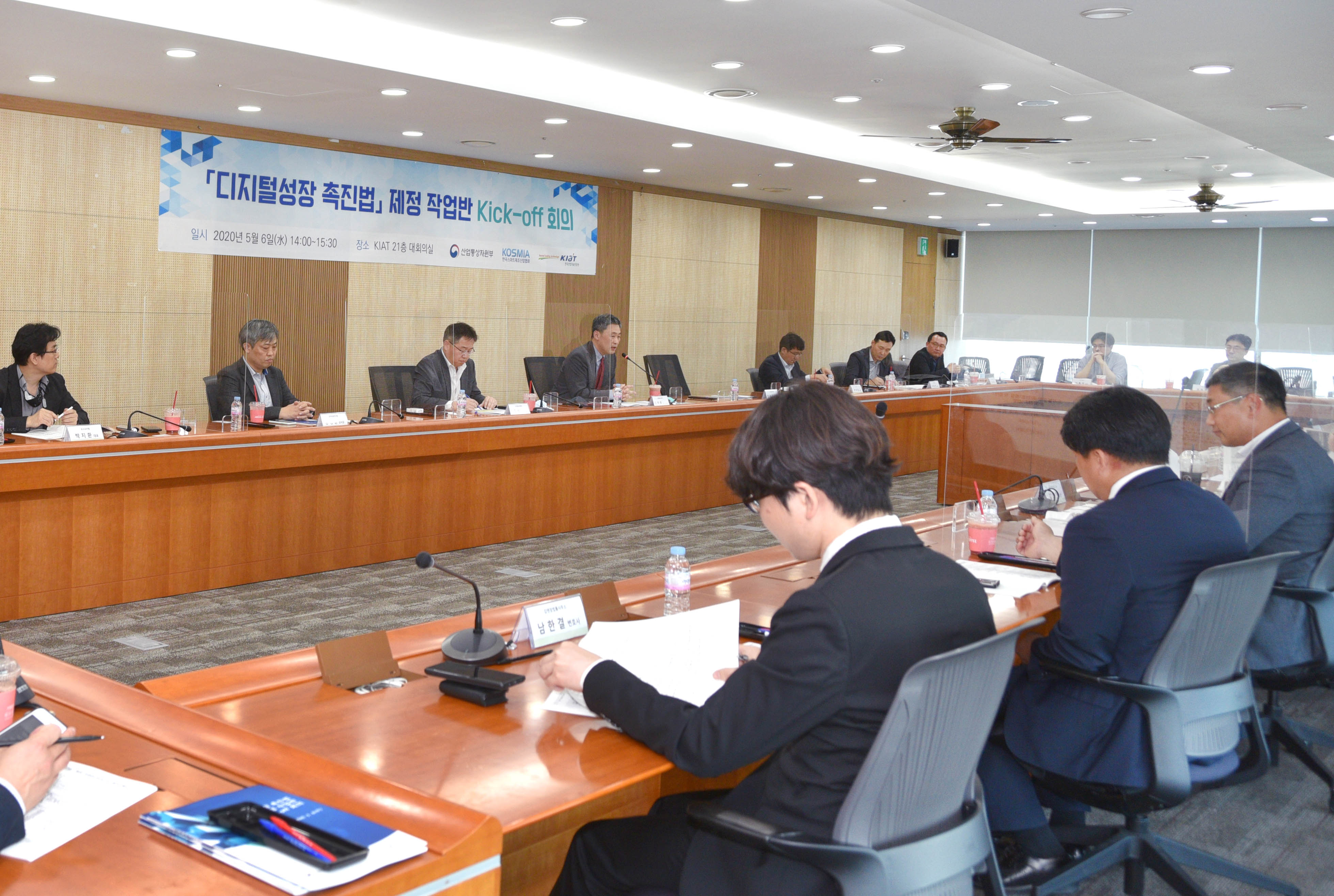디지털성장 촉진법 작업반 Kick-off 회의 1