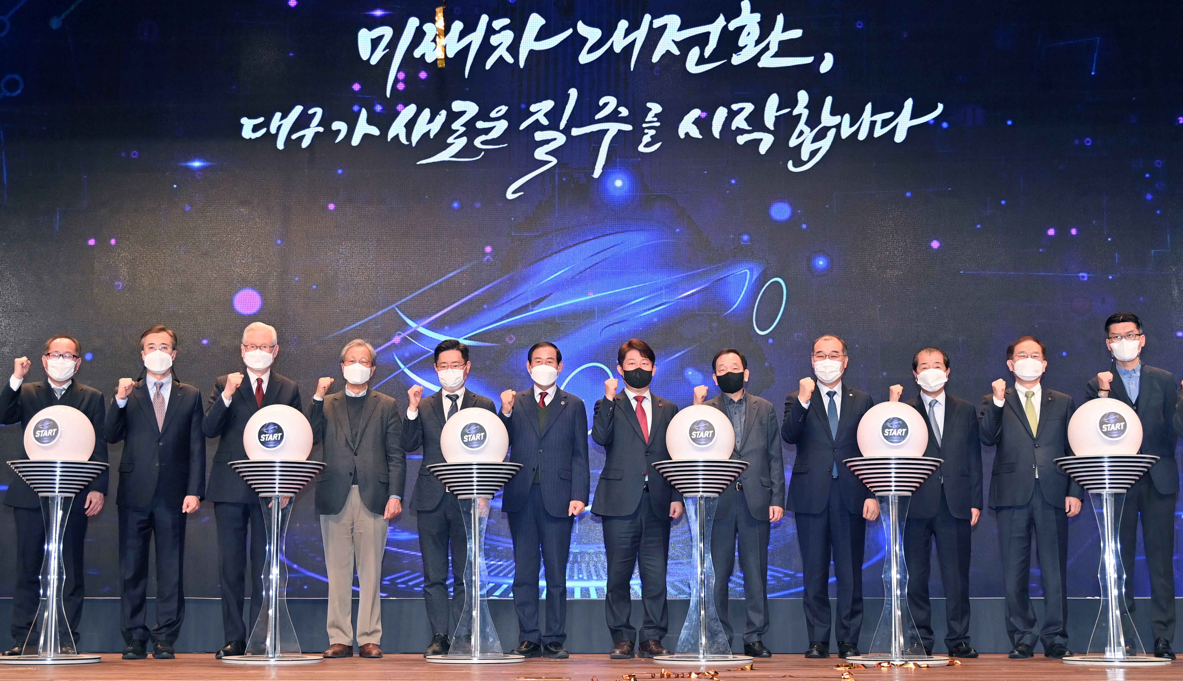 대구 미래차 전환 비전 선포식 3