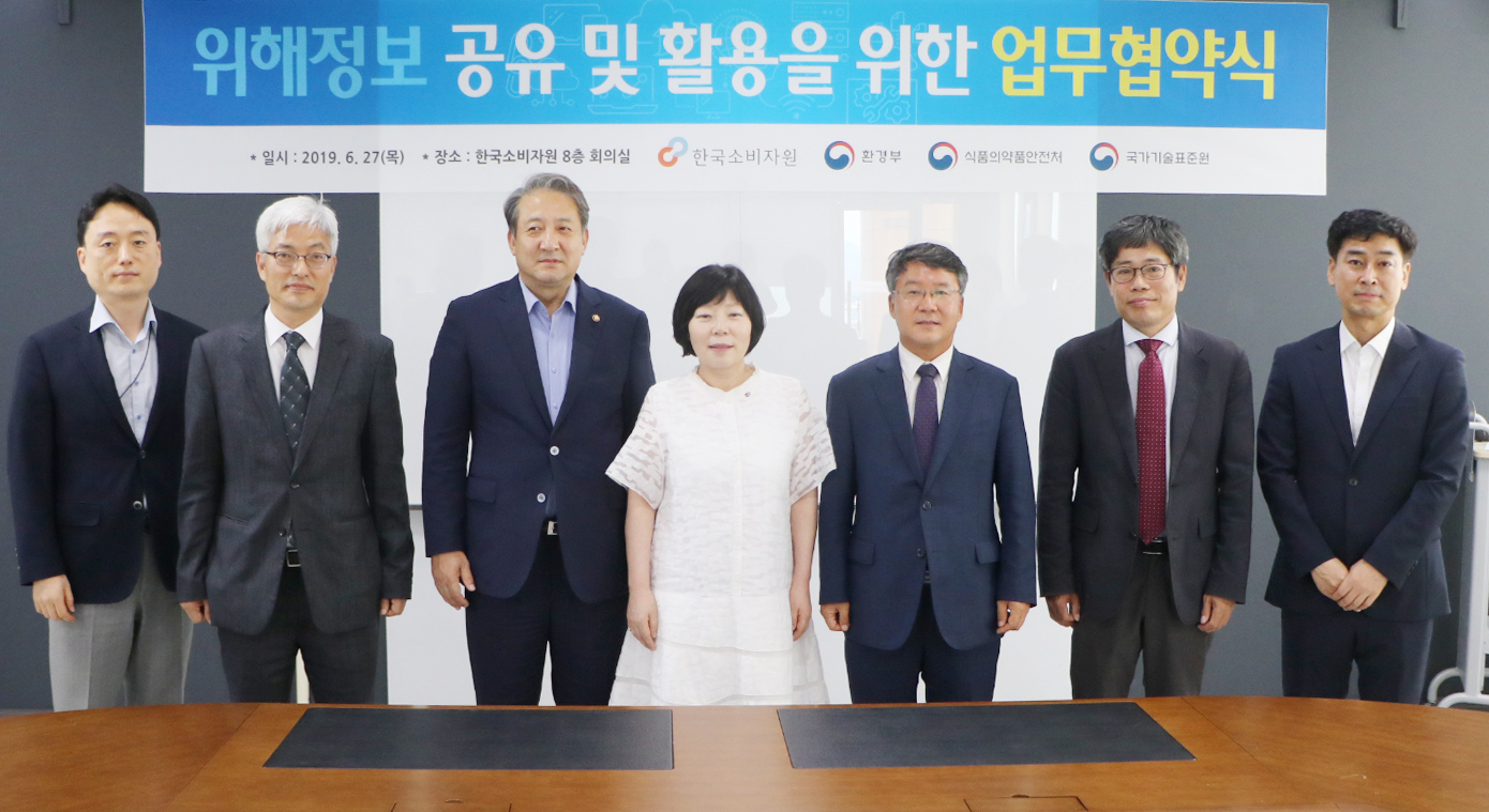소비자 위해정보 공유 및 활용 업무협약 체결 5
