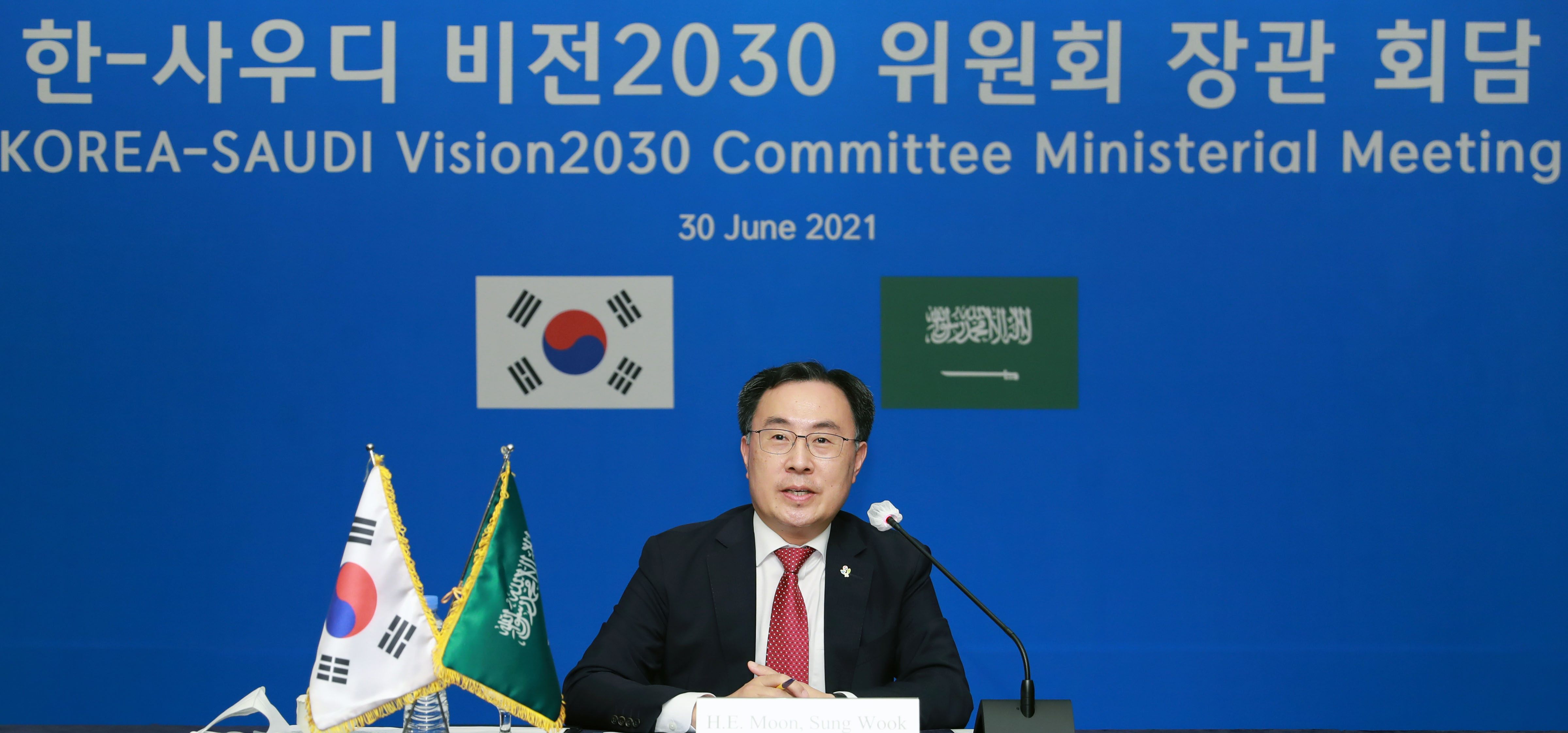 한-사우디 비전2030 위원회 장관 회담 2