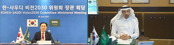 한-사우디 비전2030 위원회 장관 회담 1