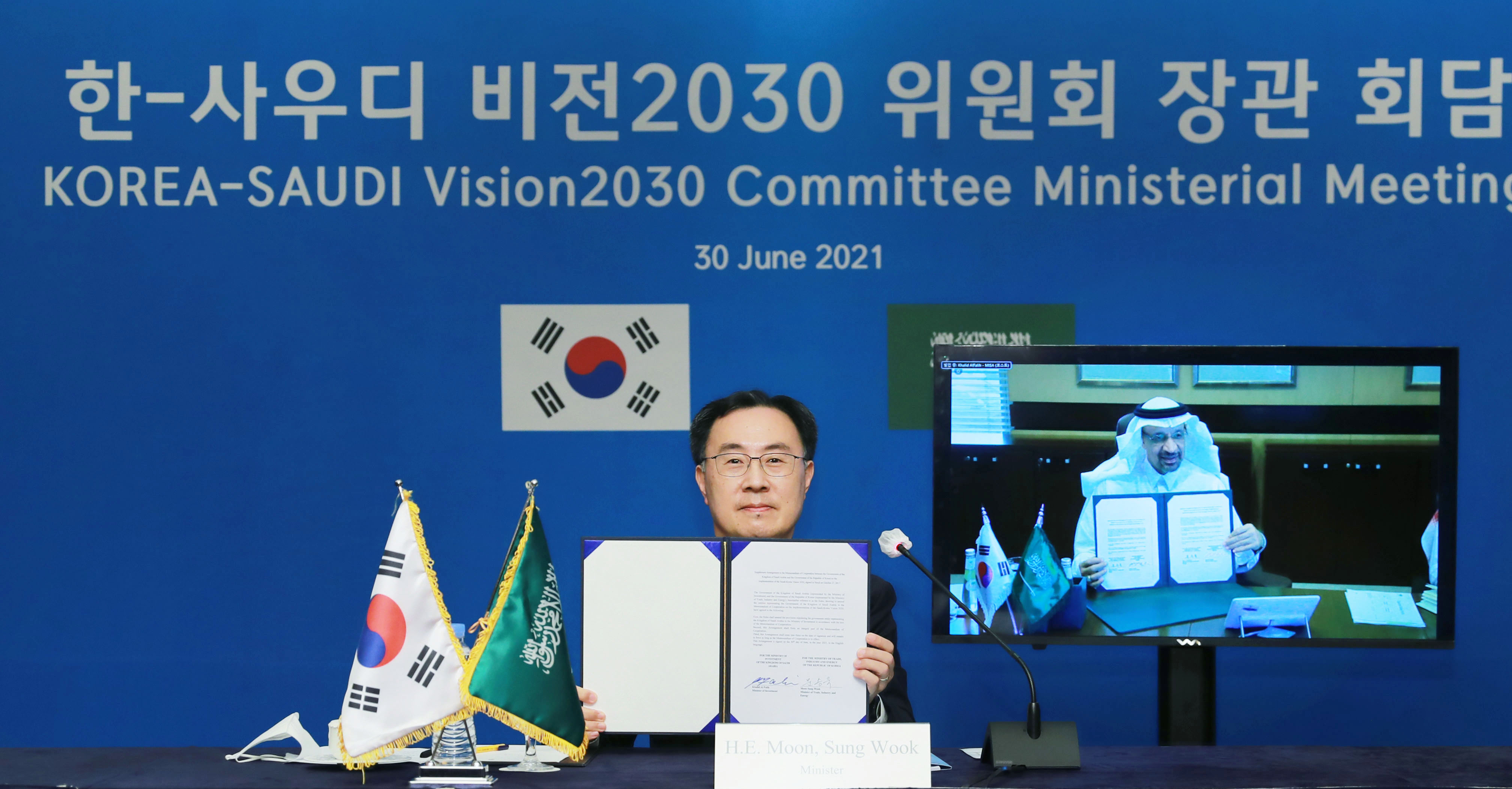 한-사우디 비전2030 위원회 장관 회담 6