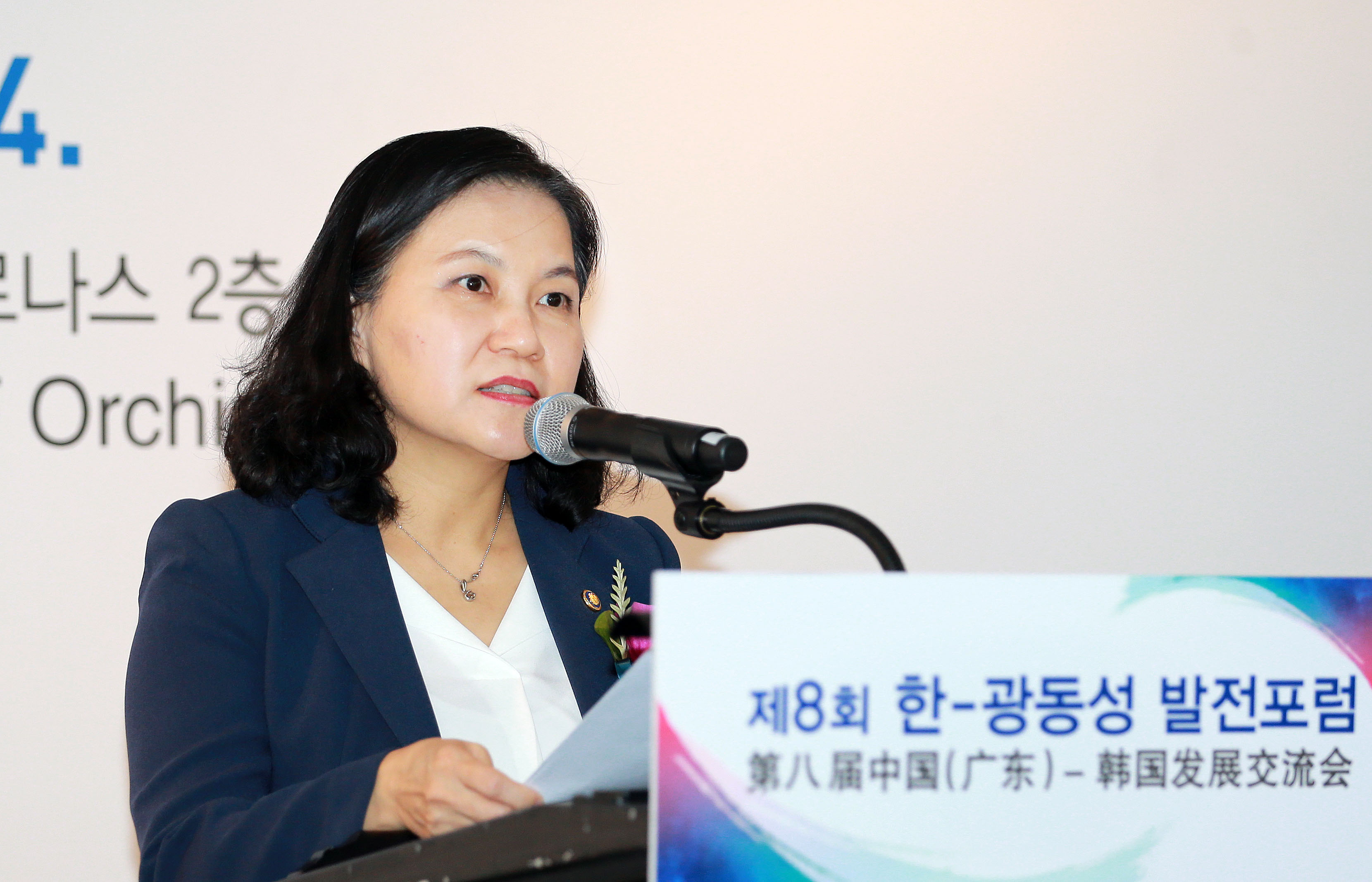 제8회 한-광동 발전포럼 2