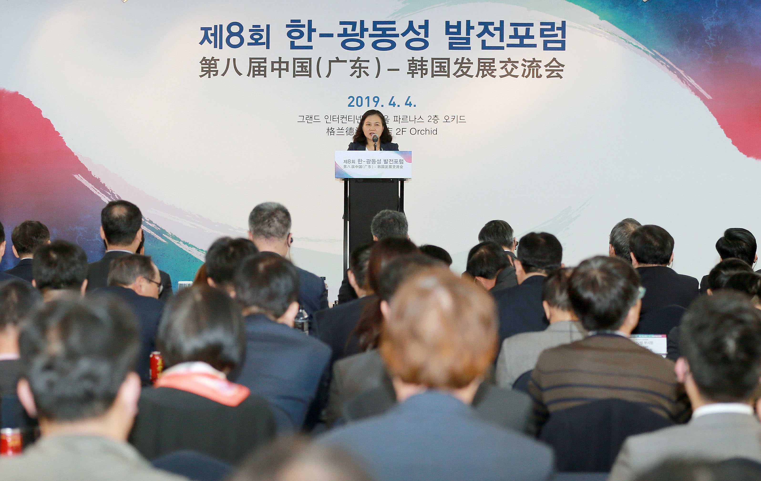 제8회 한-광동 발전포럼 1