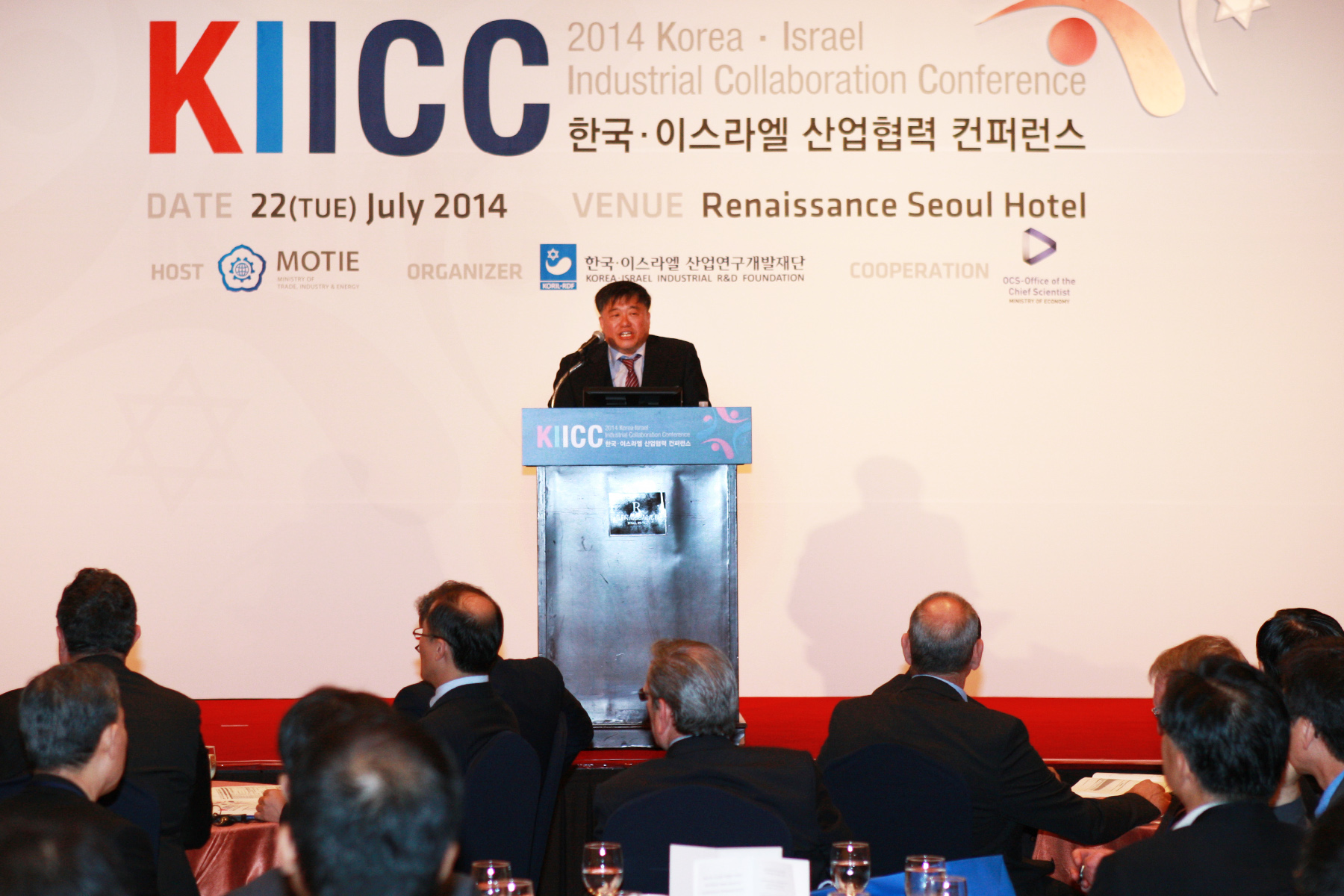 제1회 한-이스라엘 산업협력 컨퍼런스 2