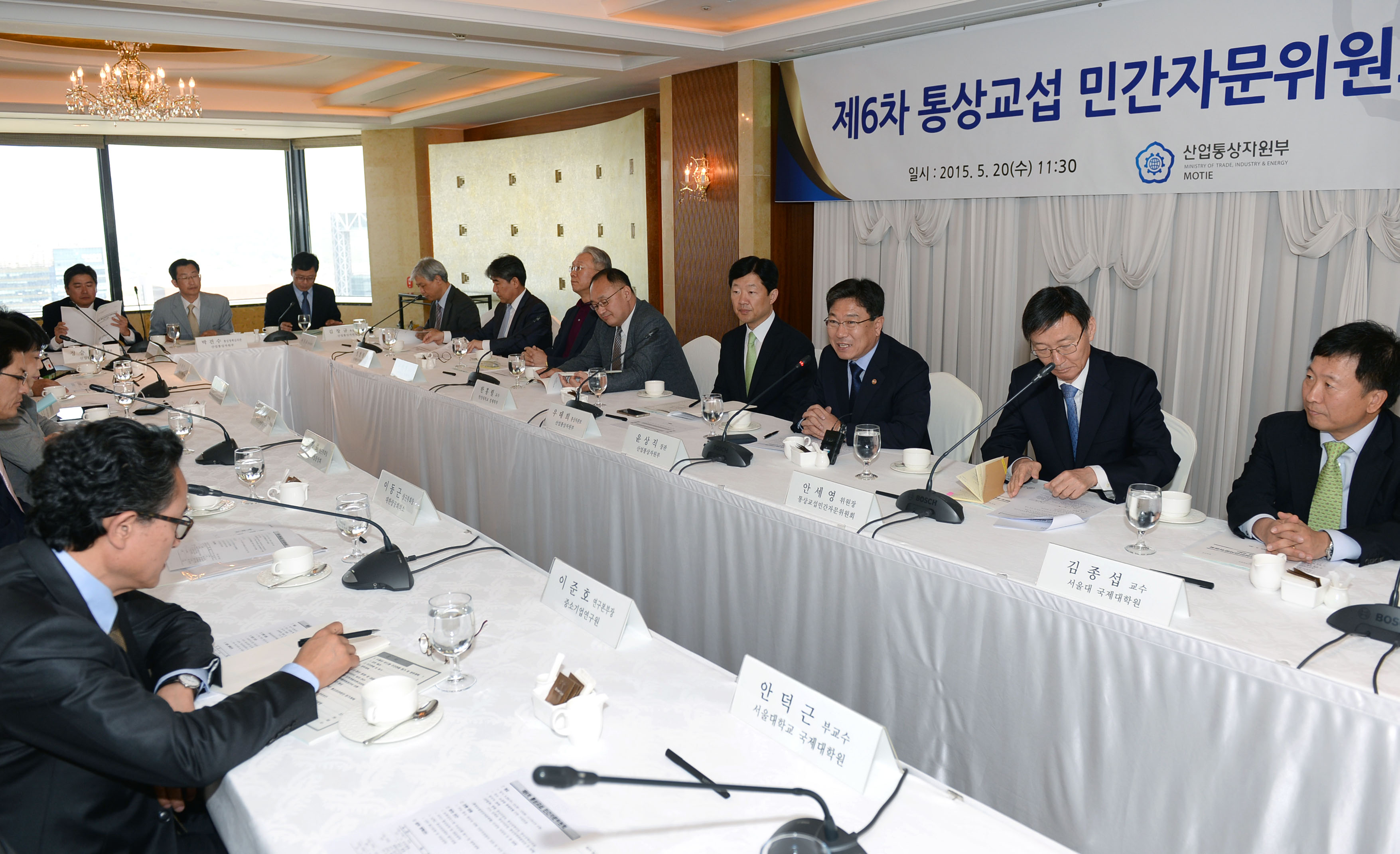 제6차 통상교섭민간자문위원회 4
