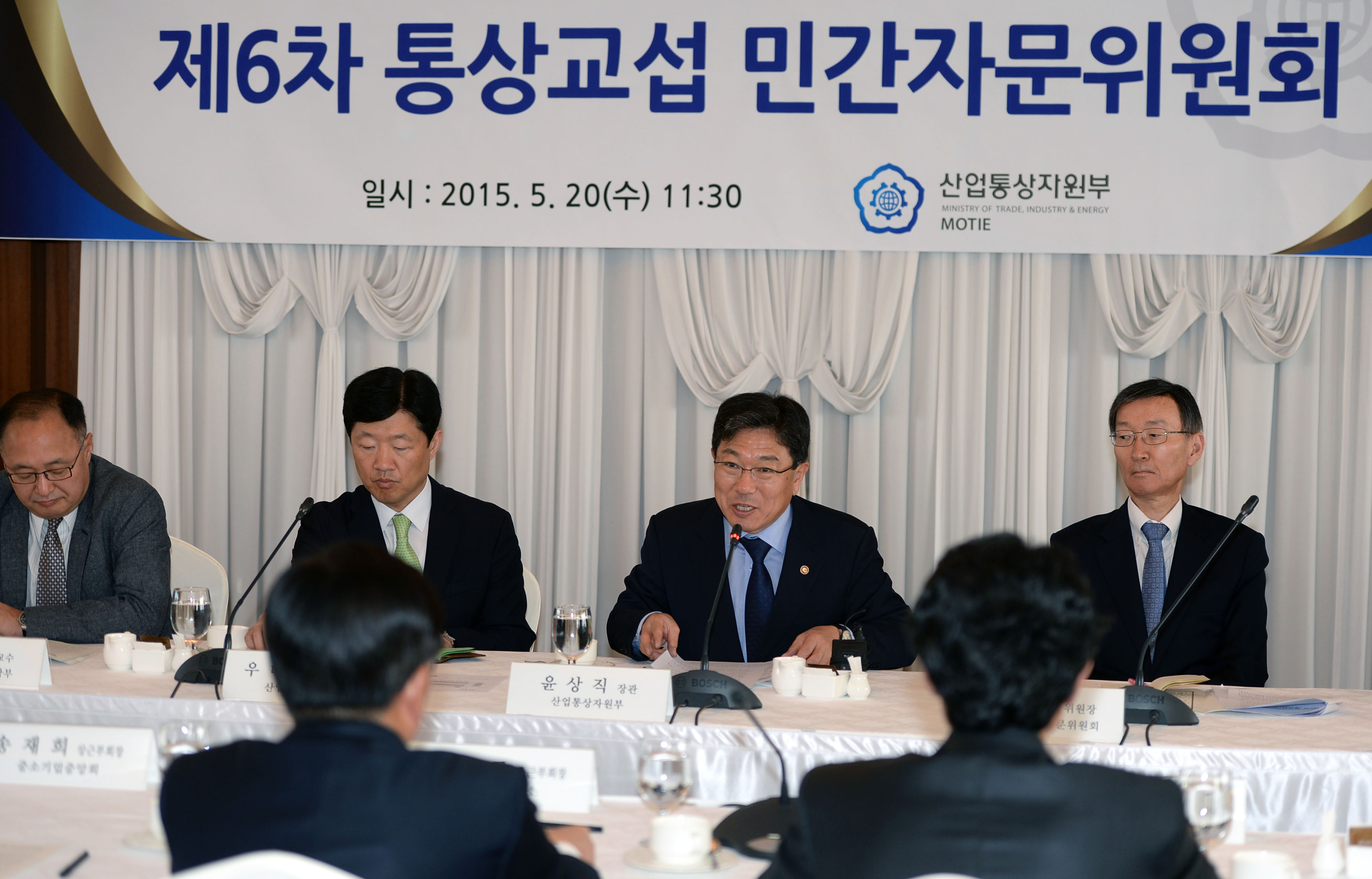 제6차 통상교섭민간자문위원회 1