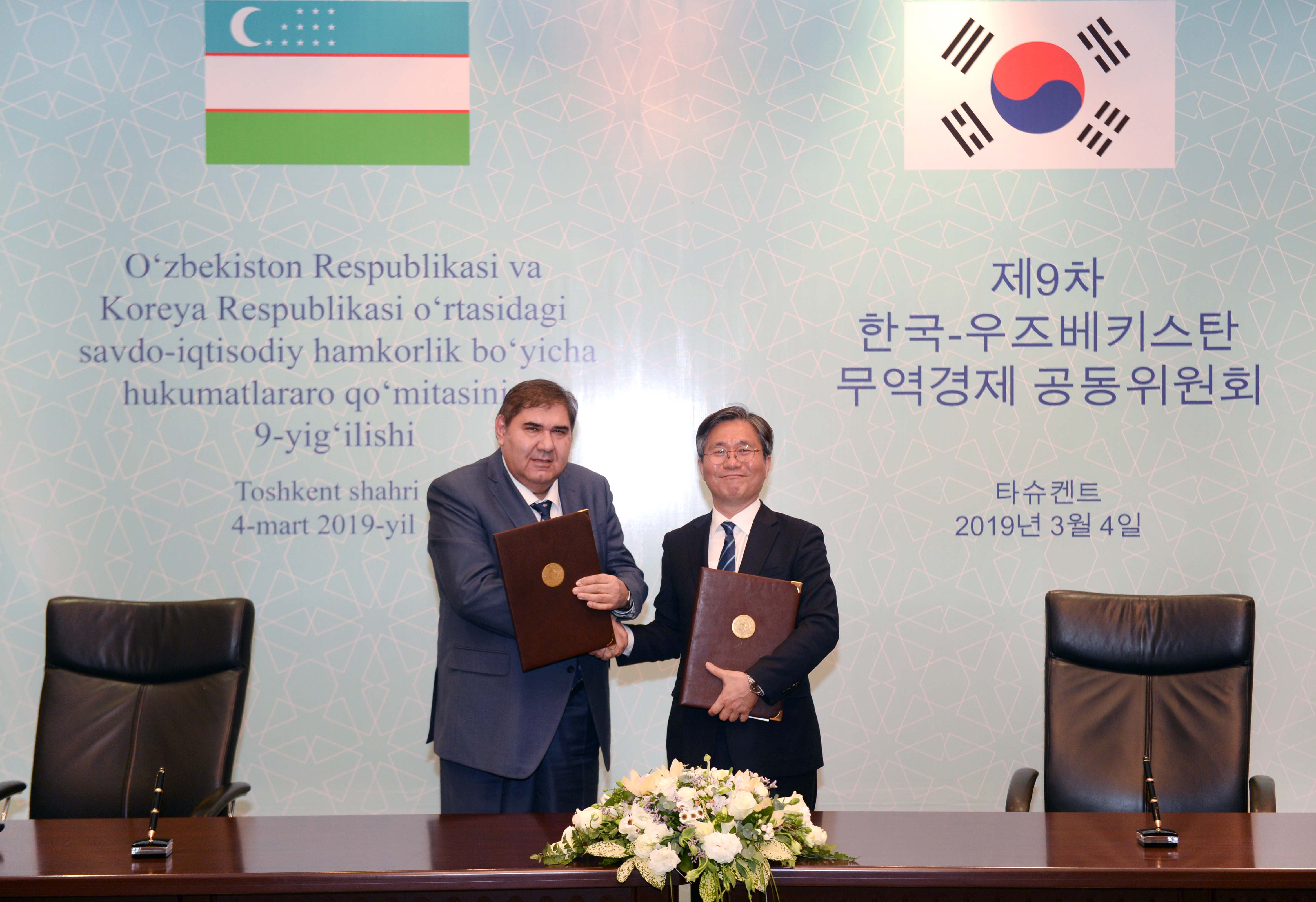 한-우즈벡 무역공동위원회 합의의사록 서명식 1