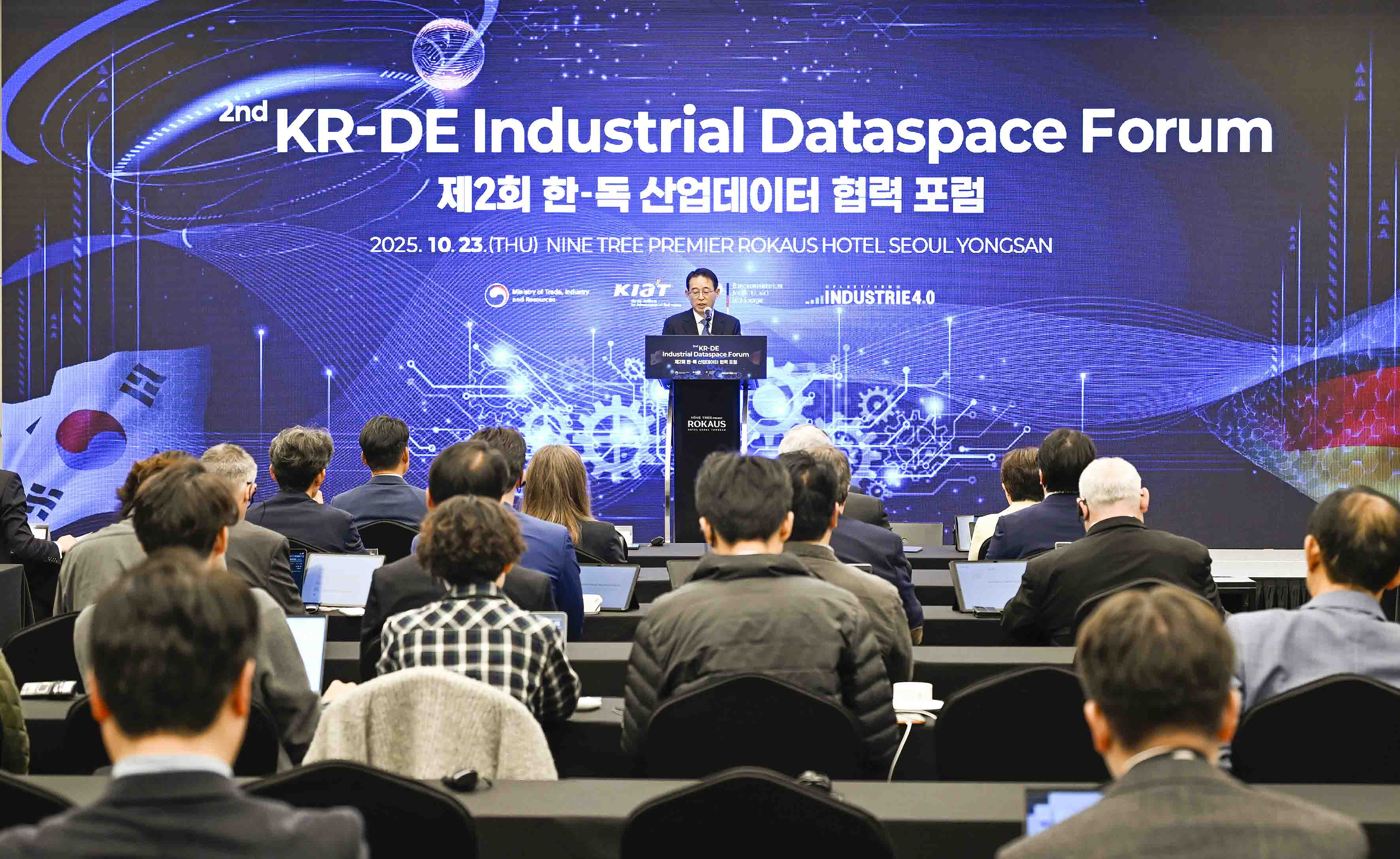제2회 한-독일 산업데이터 협력 포럼 1
