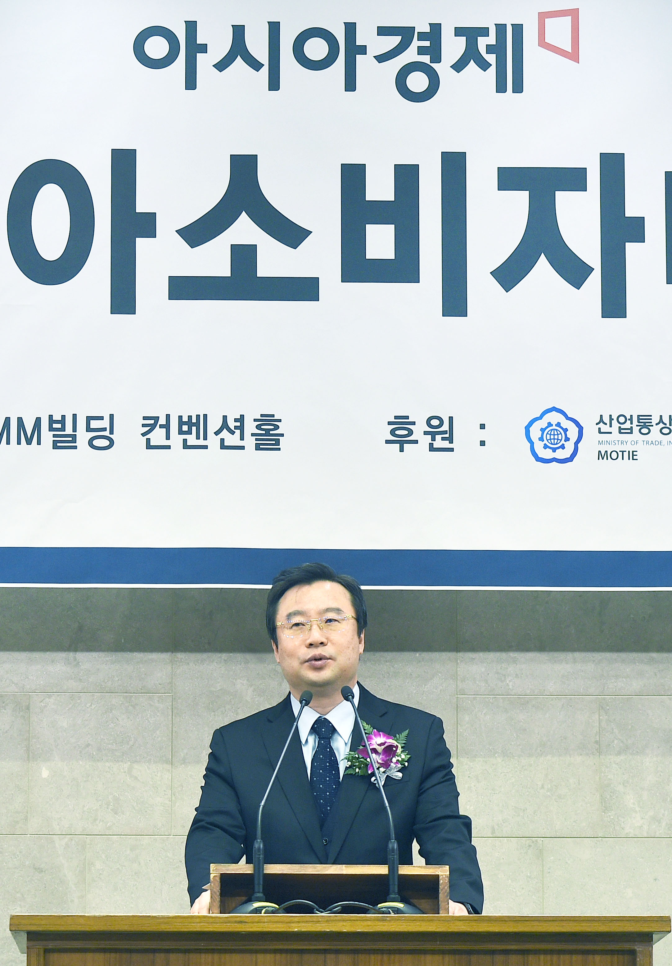 2016년 아시아소비대상 시상식 2