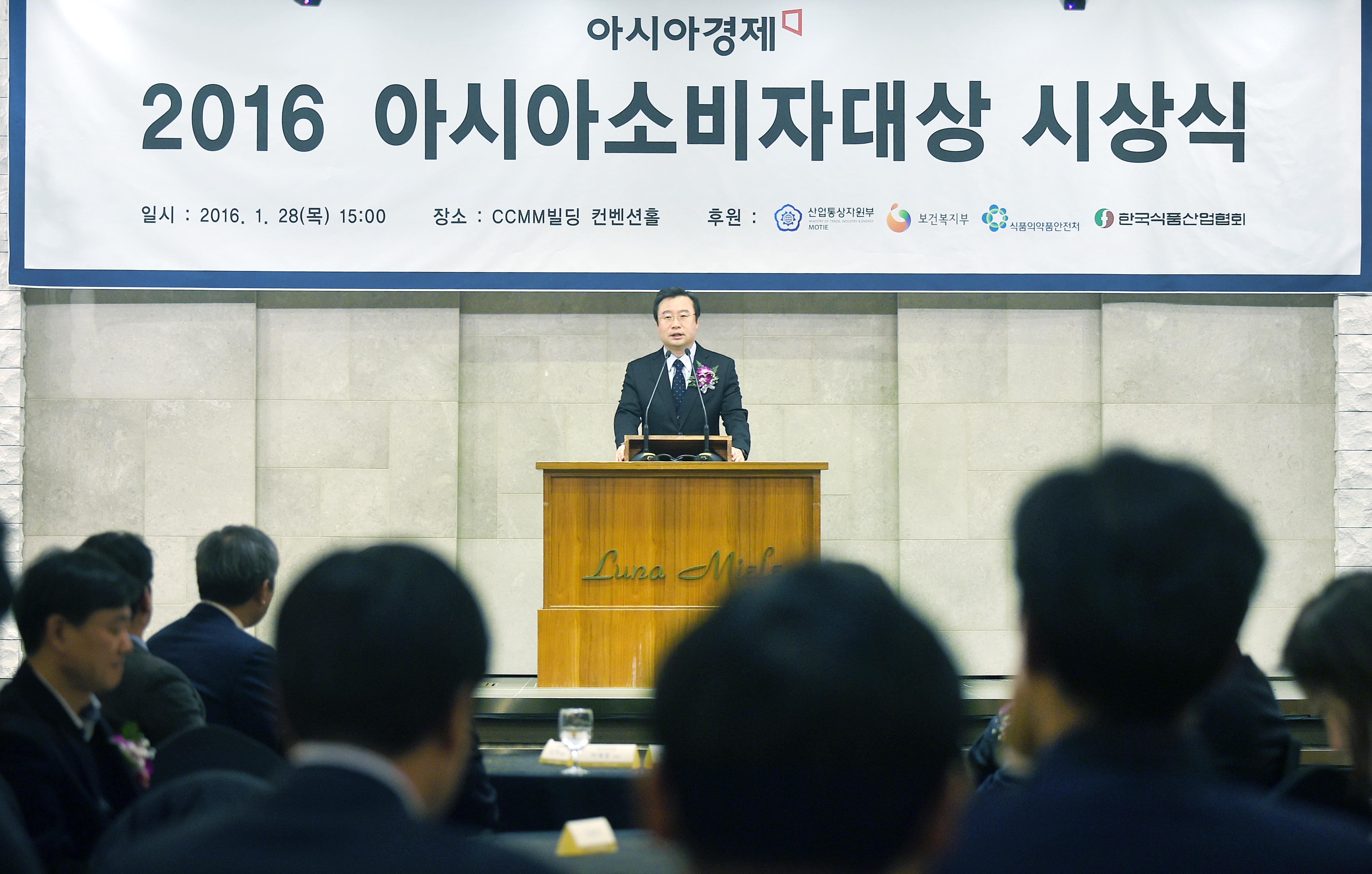 2016년 아시아소비대상 시상식 1