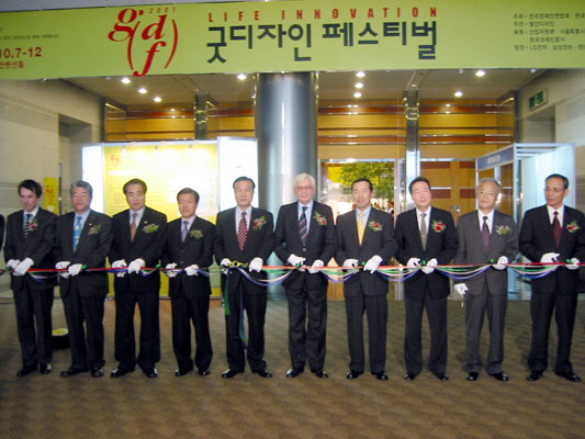 굿디자인페스티벌 개막식 1