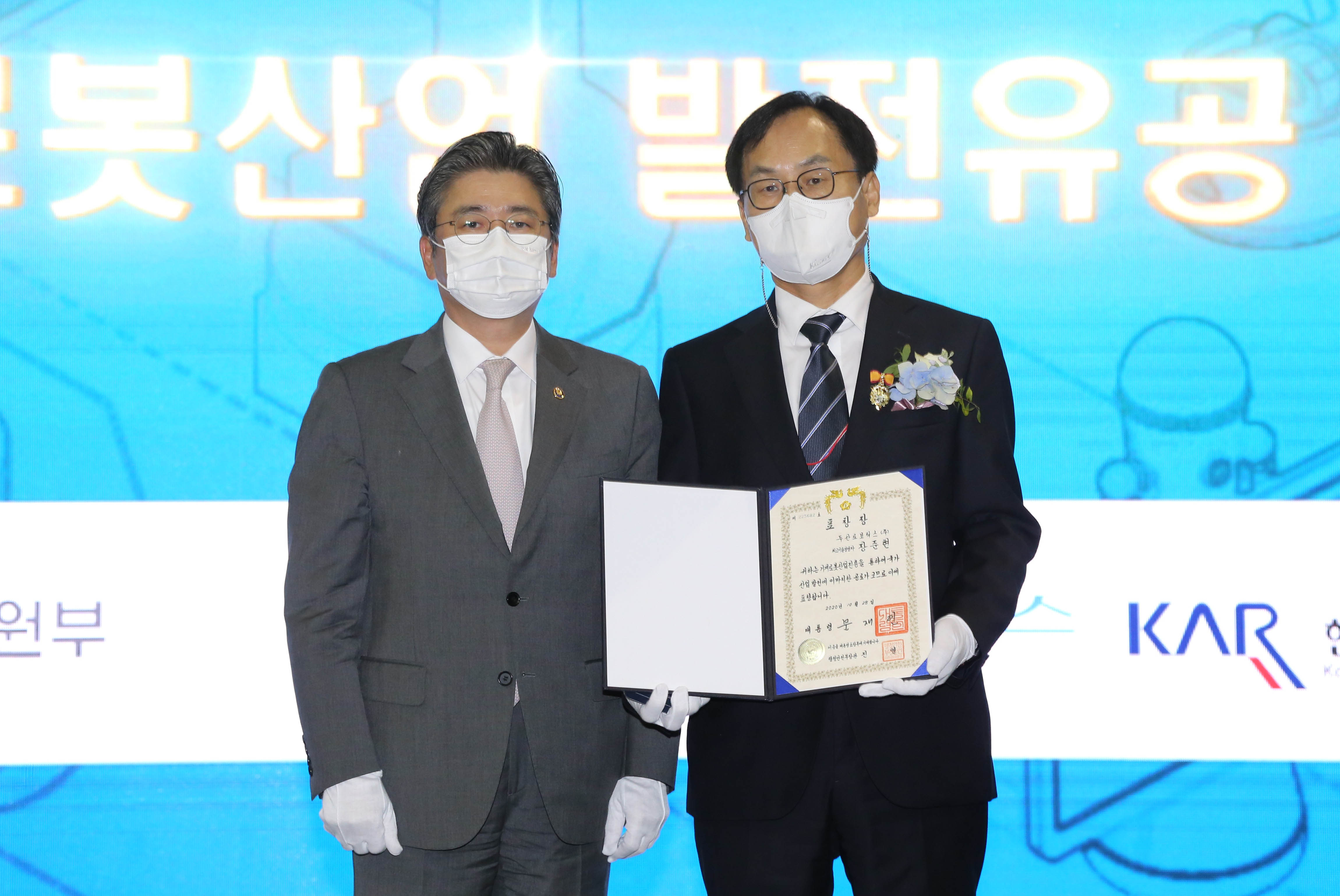 2020 기계로봇산업 발전유공 포상식 4