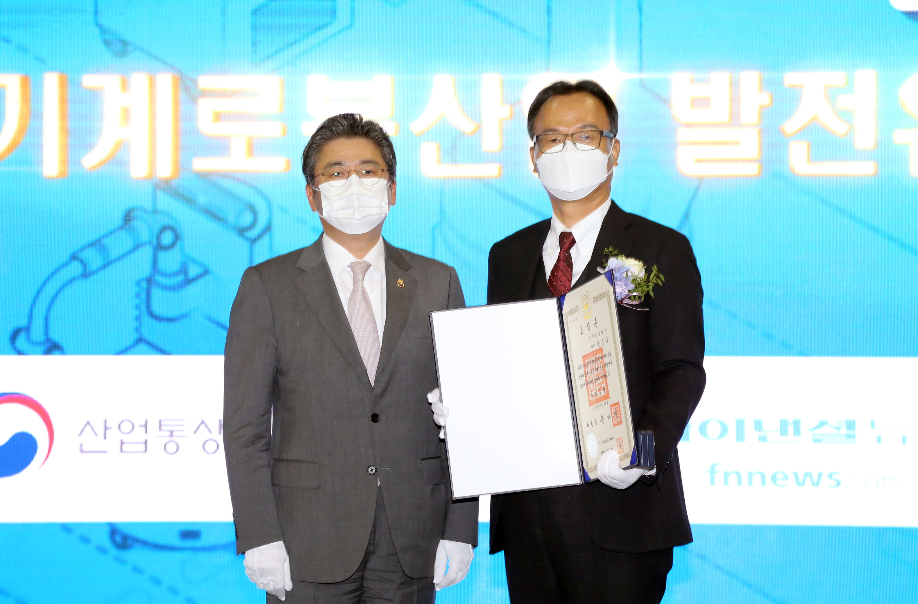 2020 기계로봇산업 발전유공 포상식 2
