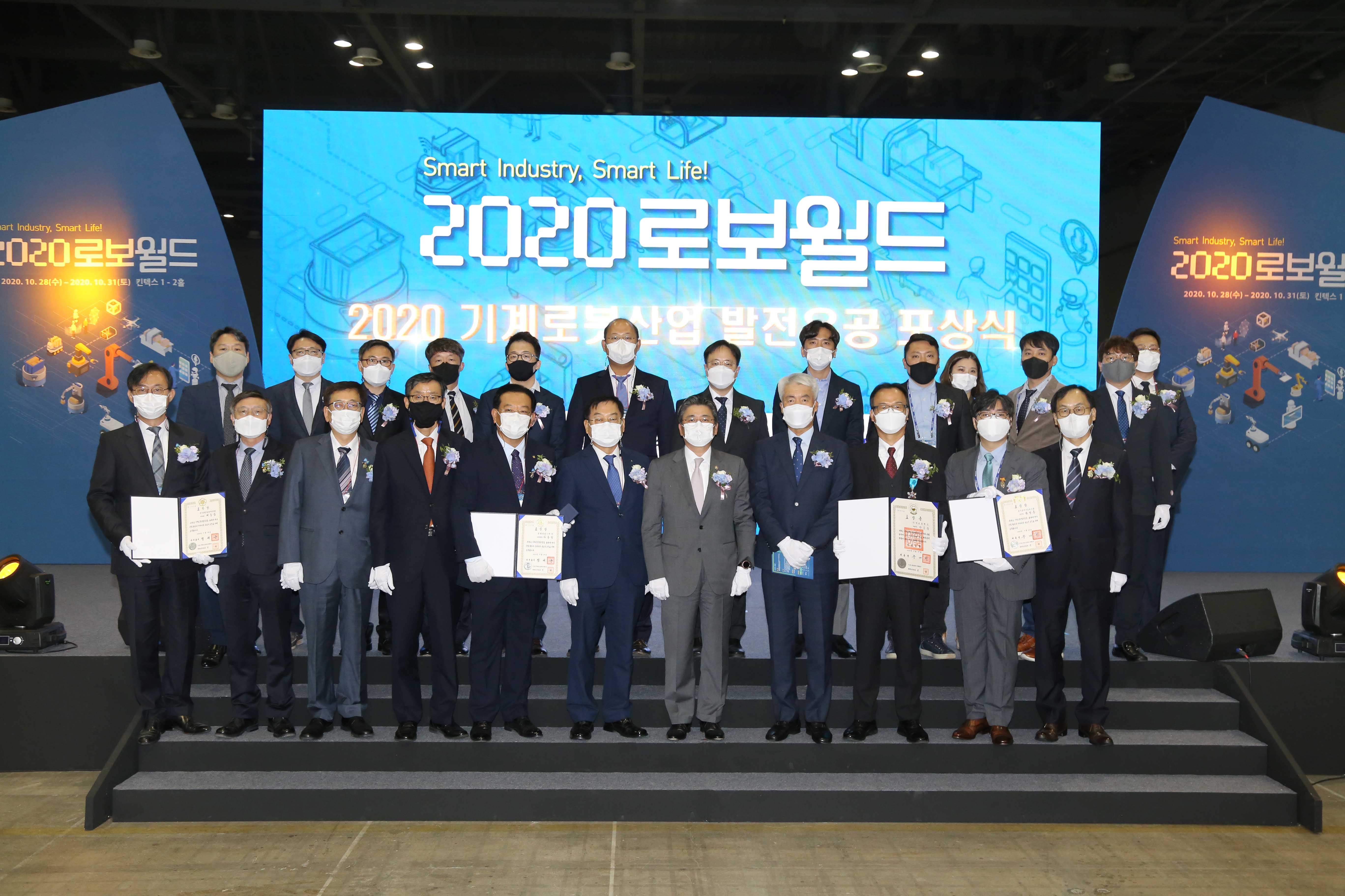 2020 기계로봇산업 발전유공 포상식 6