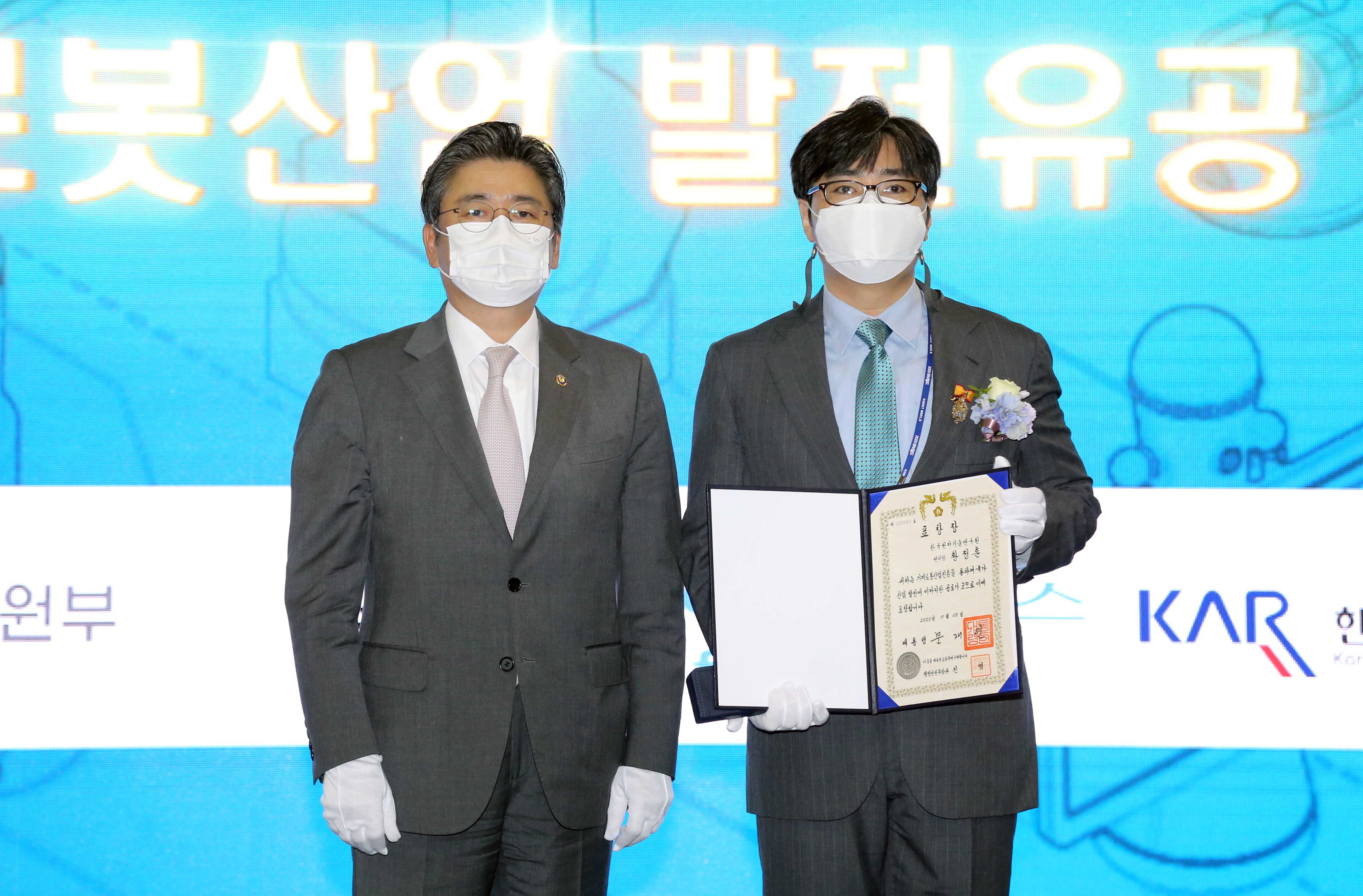 2020 기계로봇산업 발전유공 포상식 5