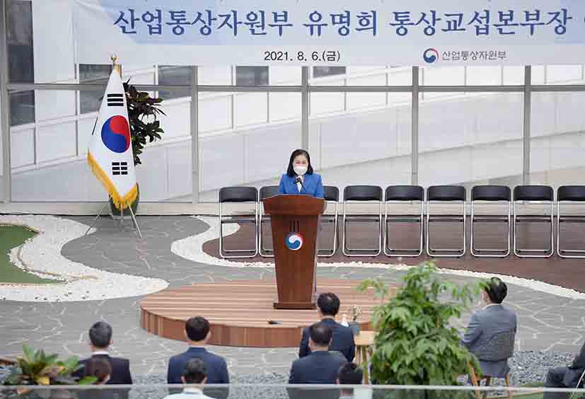 유명희 산업통상자원부 통상교섭본부장 이임식 1