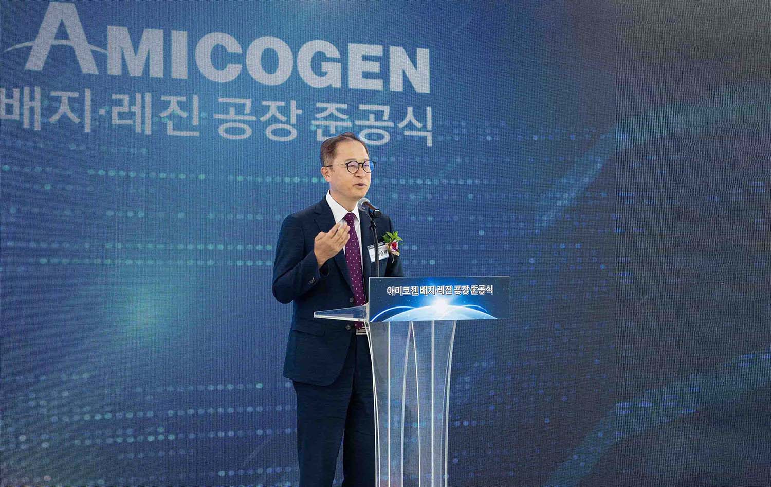 아미코젠社 배지·레진 생산 공장 준공식 3