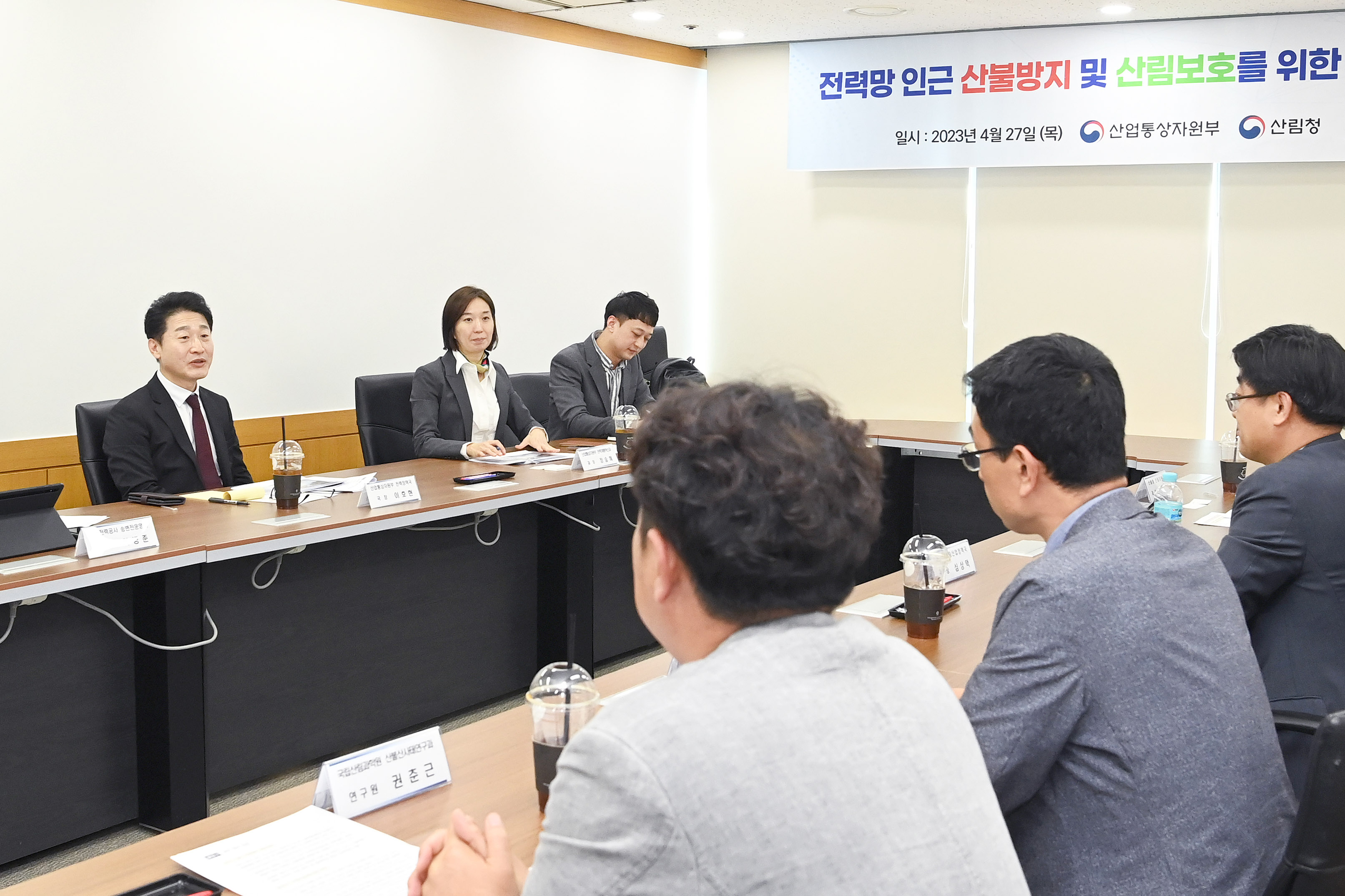 전력망 인근 산불방지·산림보호를 위한 업무협력 간담회 2