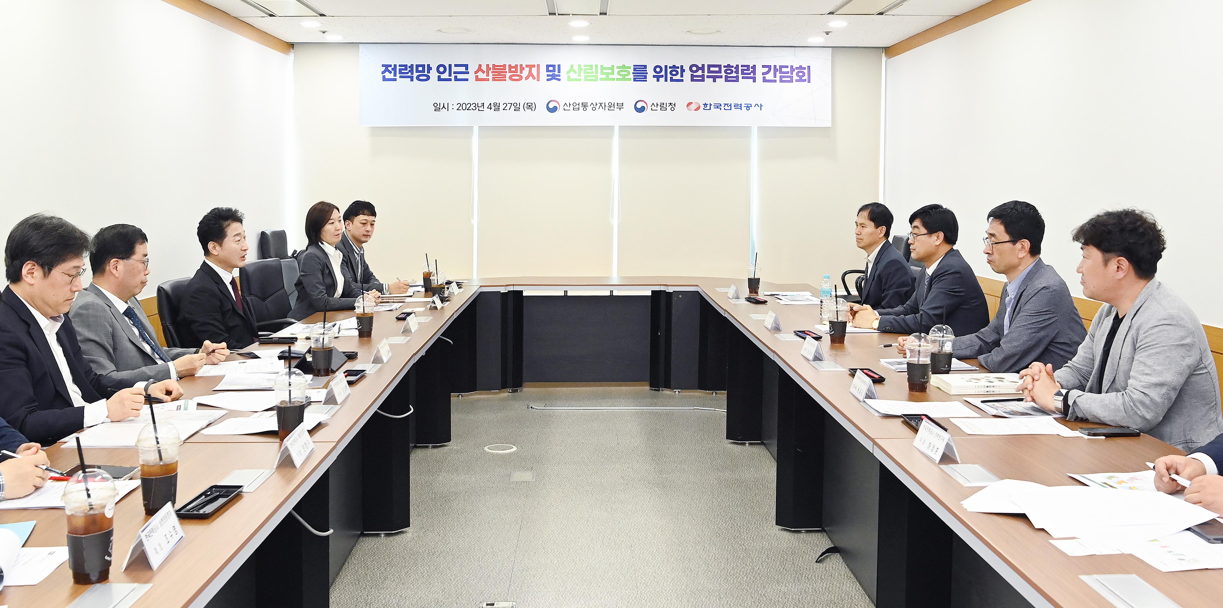 전력망 인근 산불방지·산림보호를 위한 업무협력 간담회 1