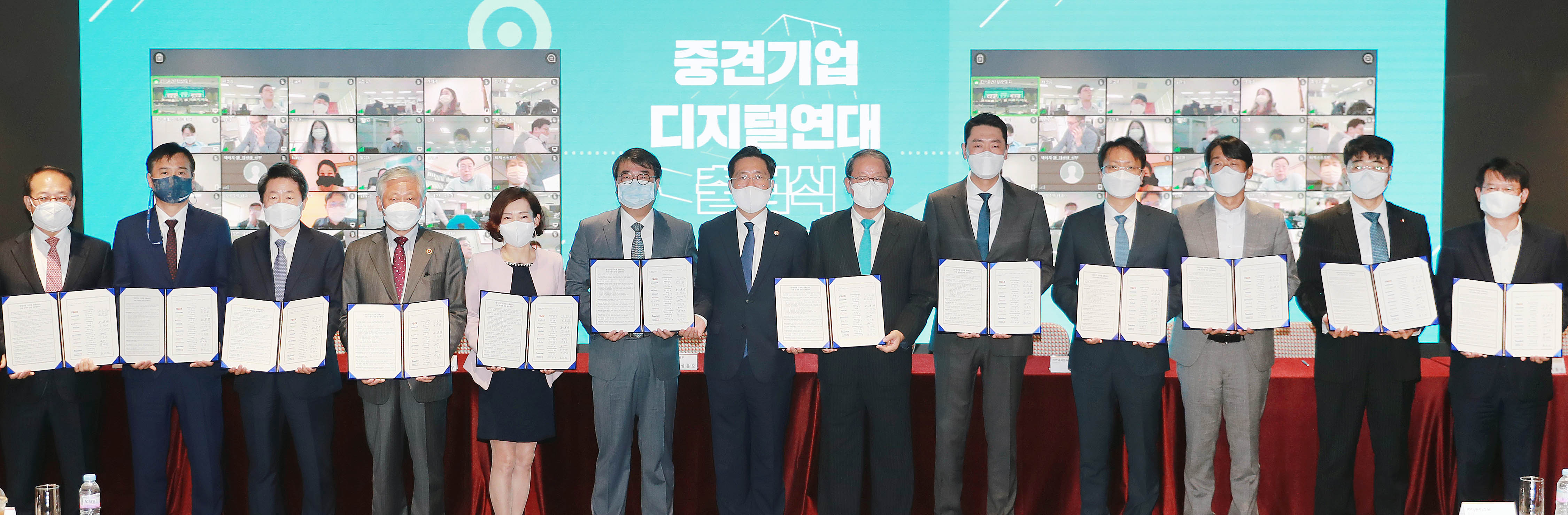 중견기업 디지털연대 출범식 1
