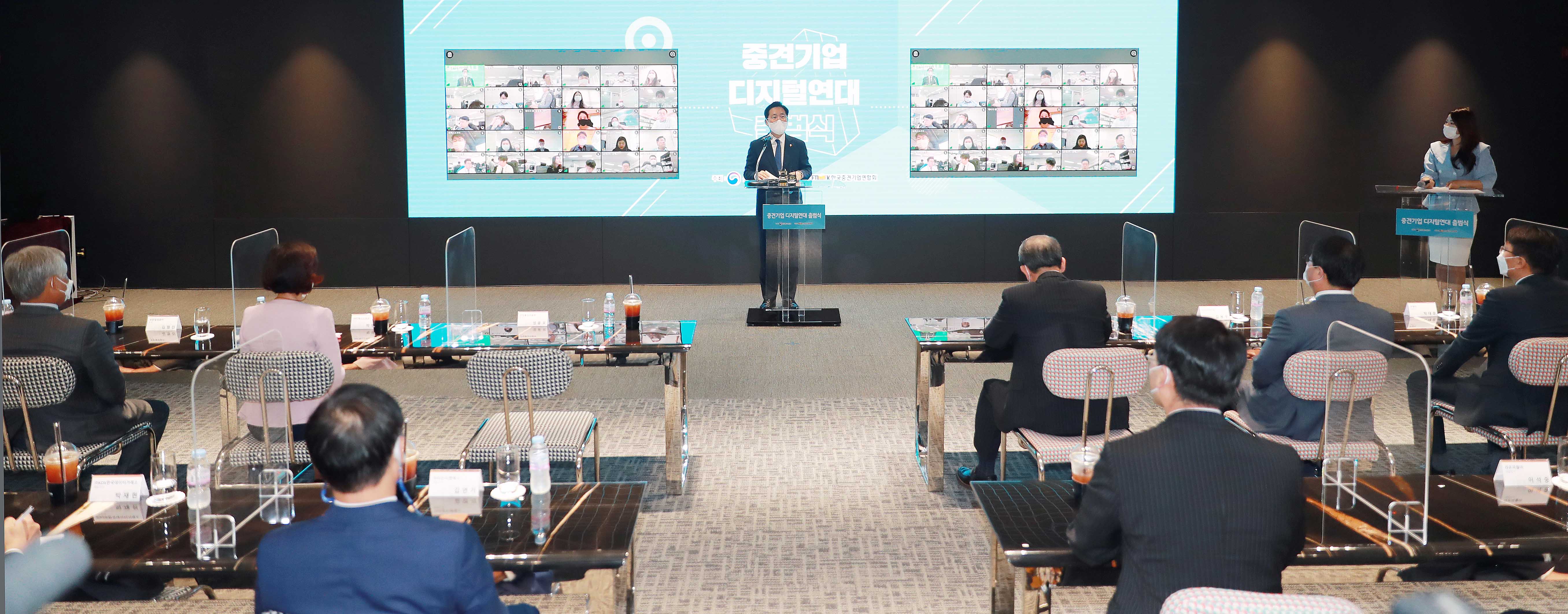 중견기업 디지털연대 출범식 5