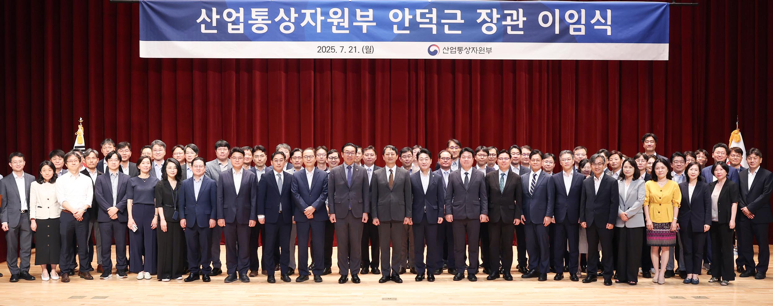 안덕근 산업통상자원부 장관 이임식 1