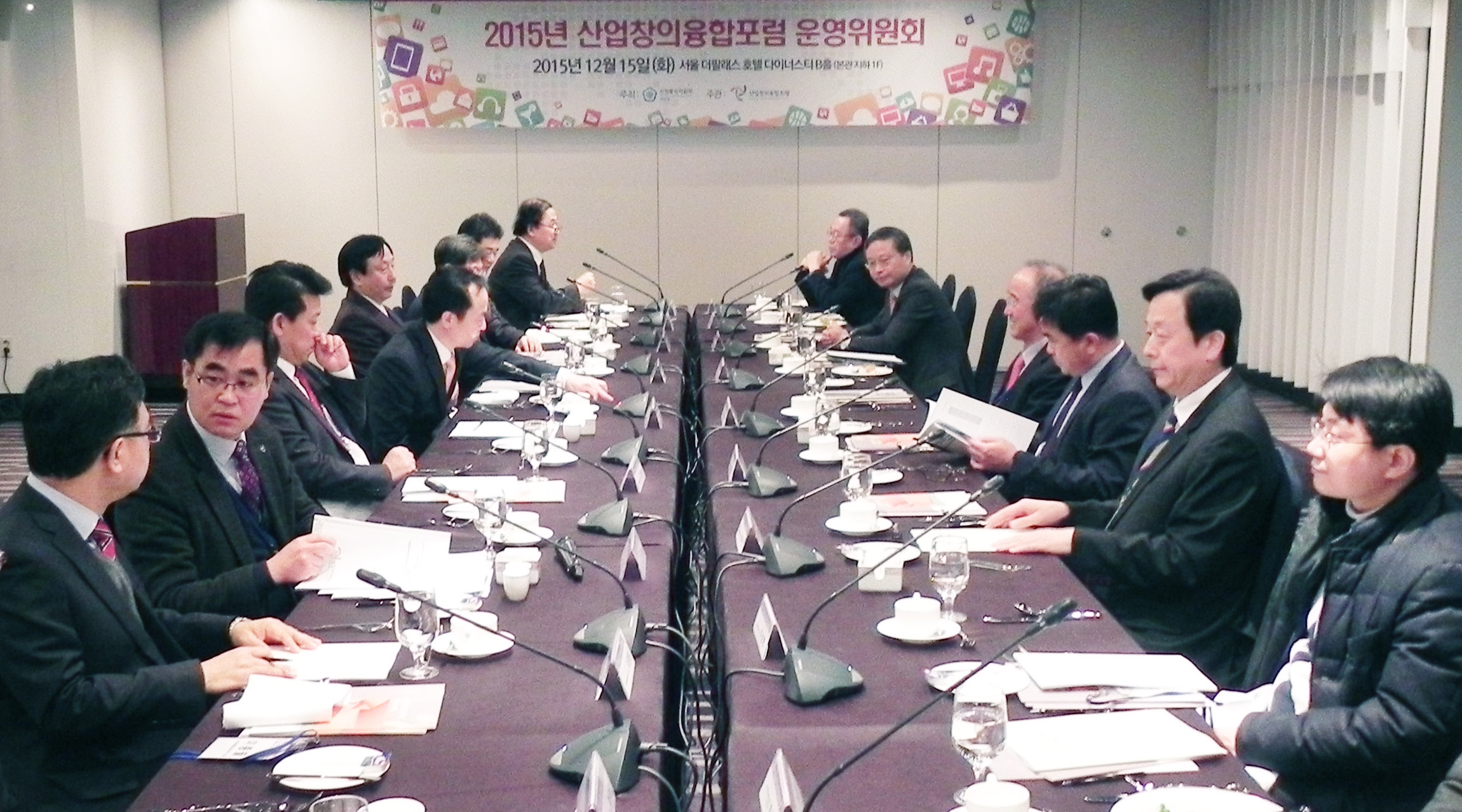2015년 산업창의융합포럼 2차 컨퍼런스 4