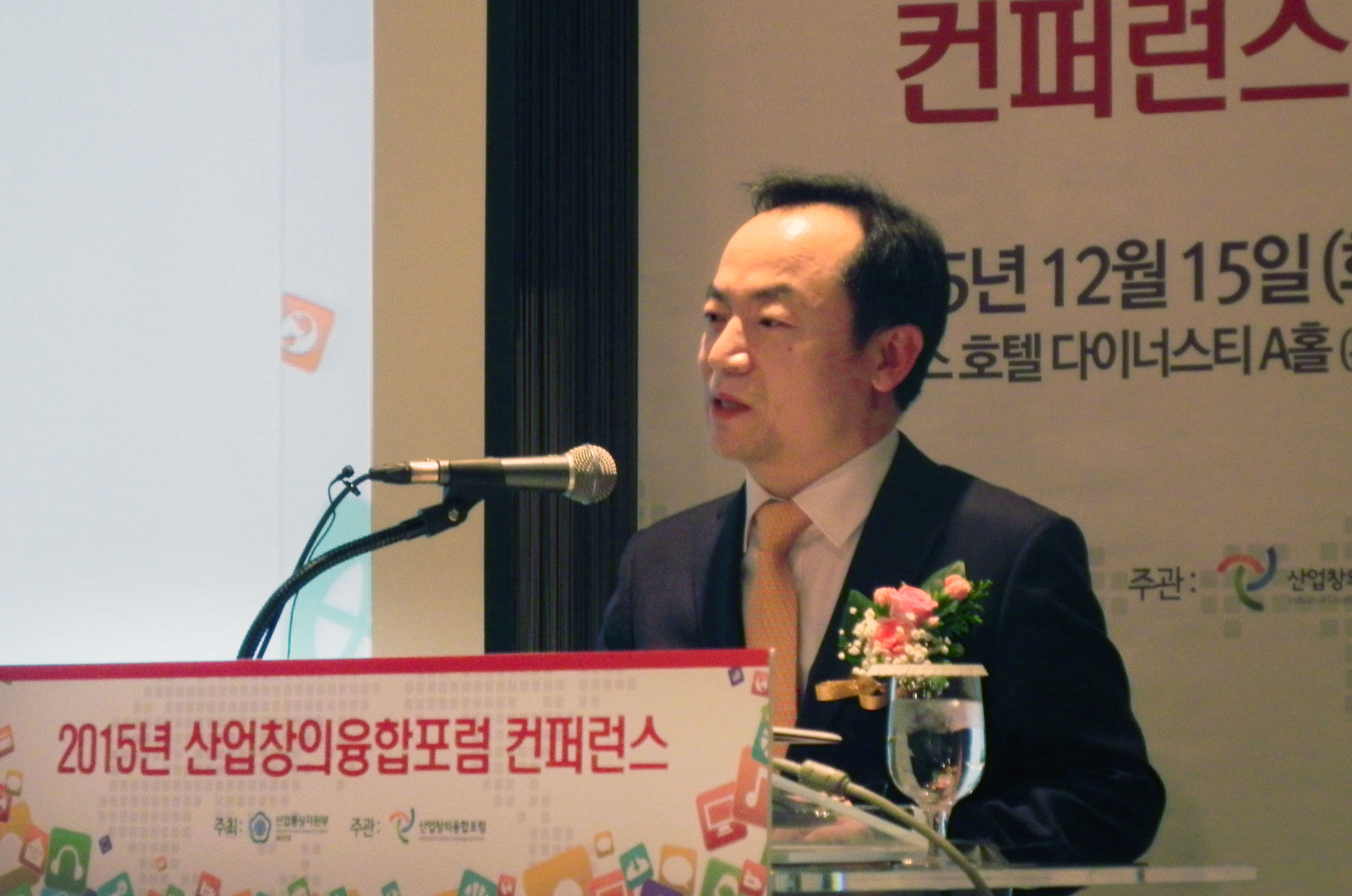 2015년 산업창의융합포럼 2차 컨퍼런스 2