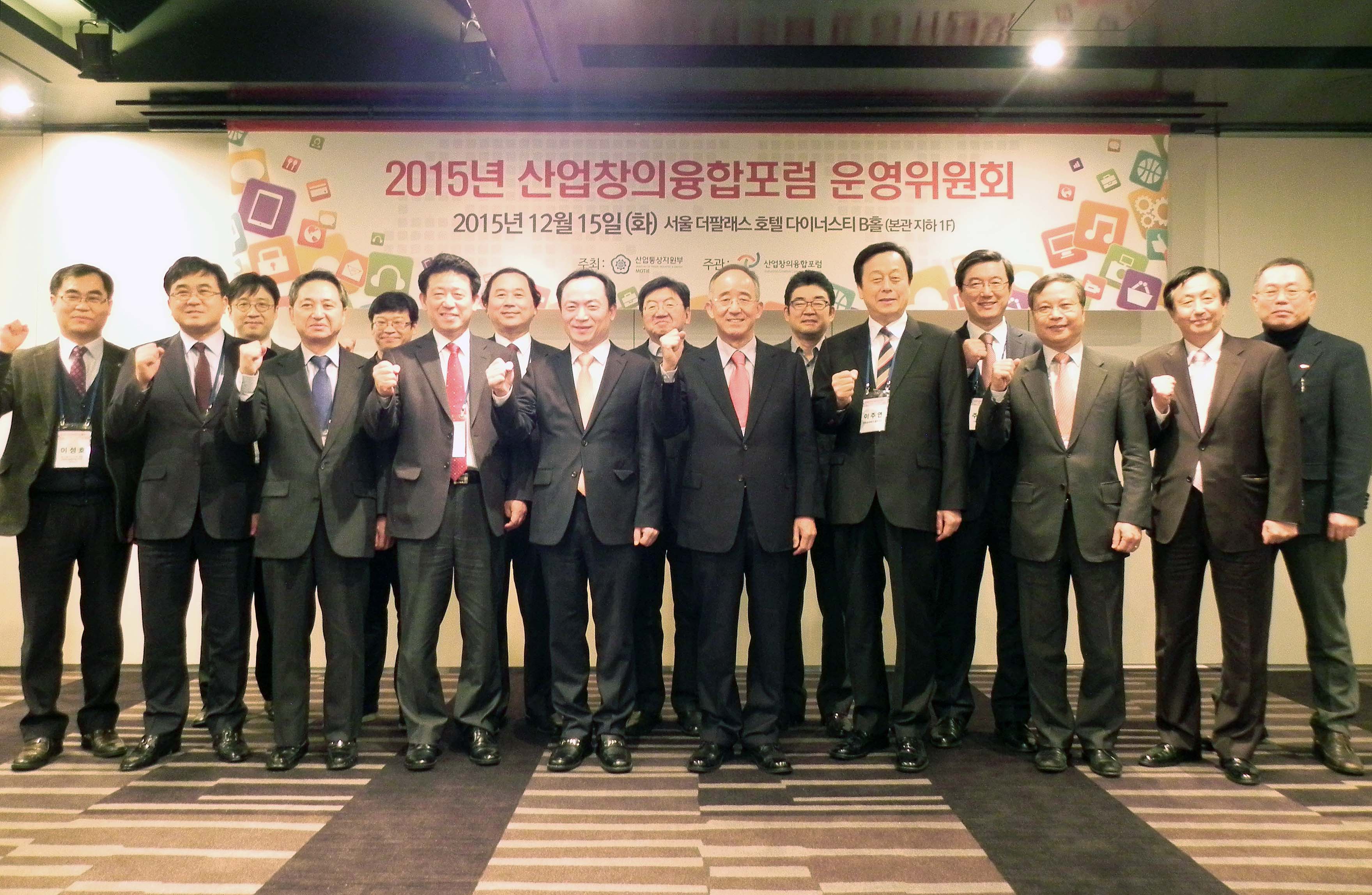 2015년 산업창의융합포럼 2차 컨퍼런스 1