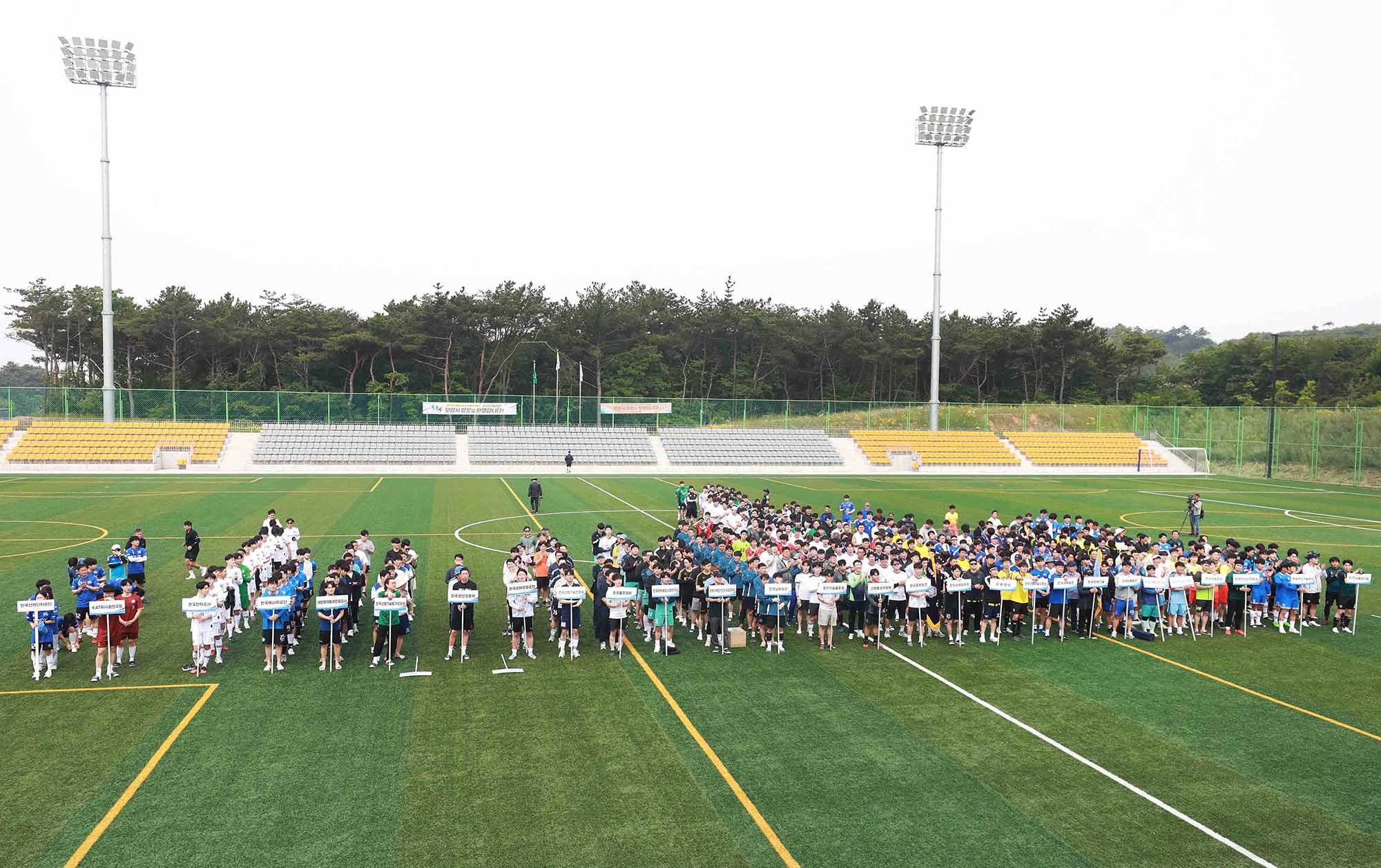 제30회 산업통상자원부 장관배 축구대회 4