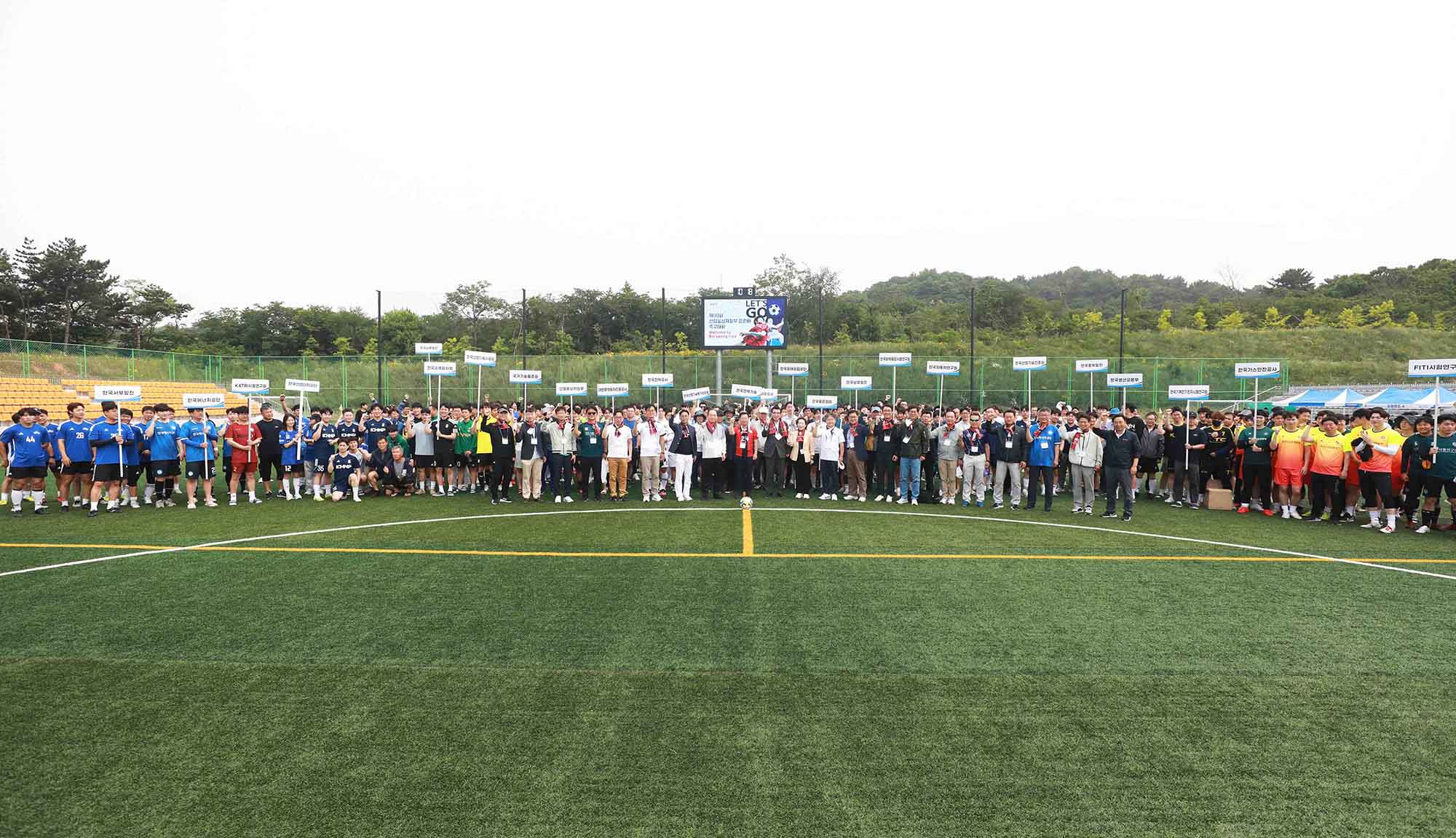 제30회 산업통상자원부 장관배 축구대회 6