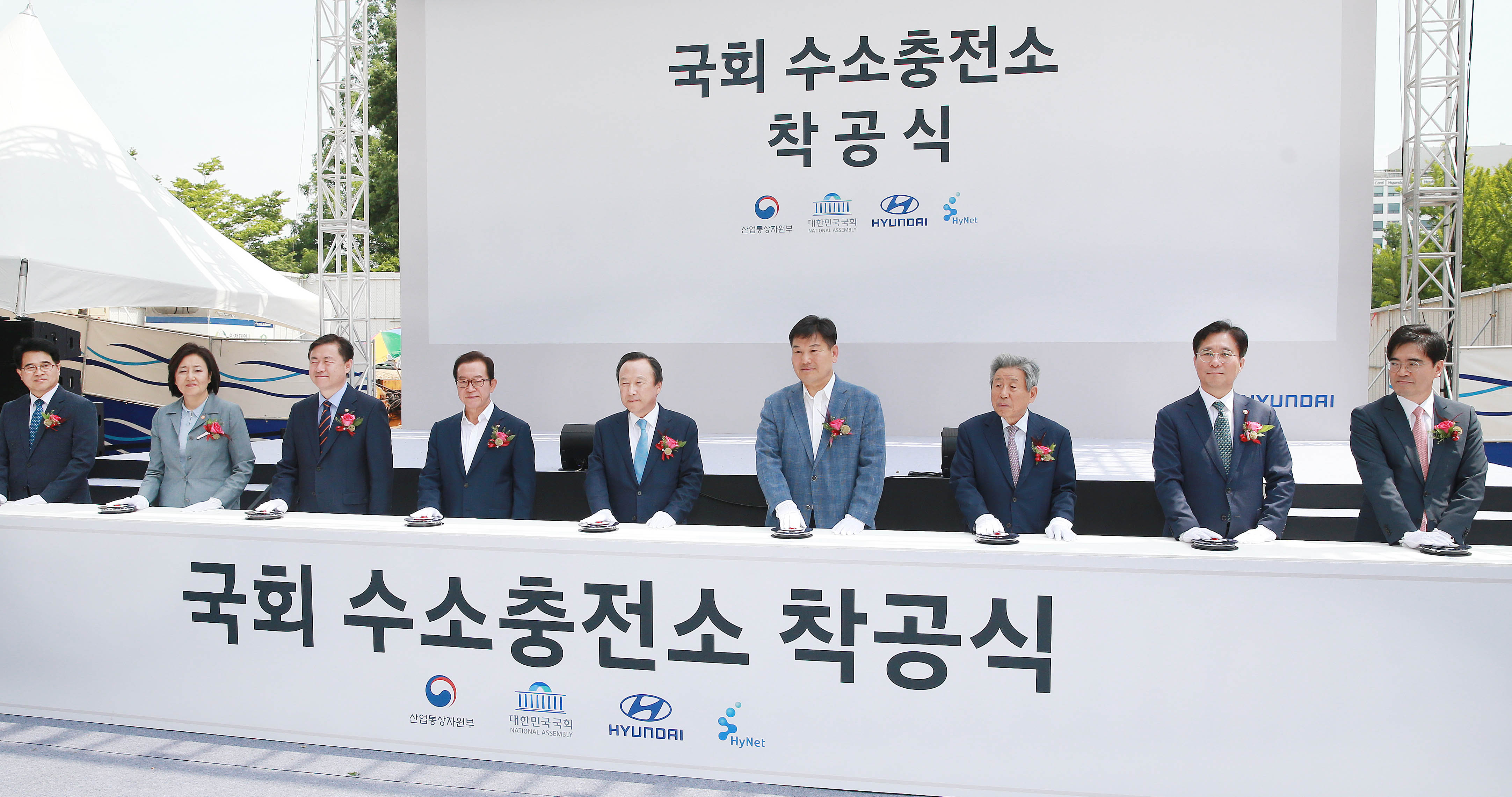 국회 수소충전소 착공식 및 협약식 4