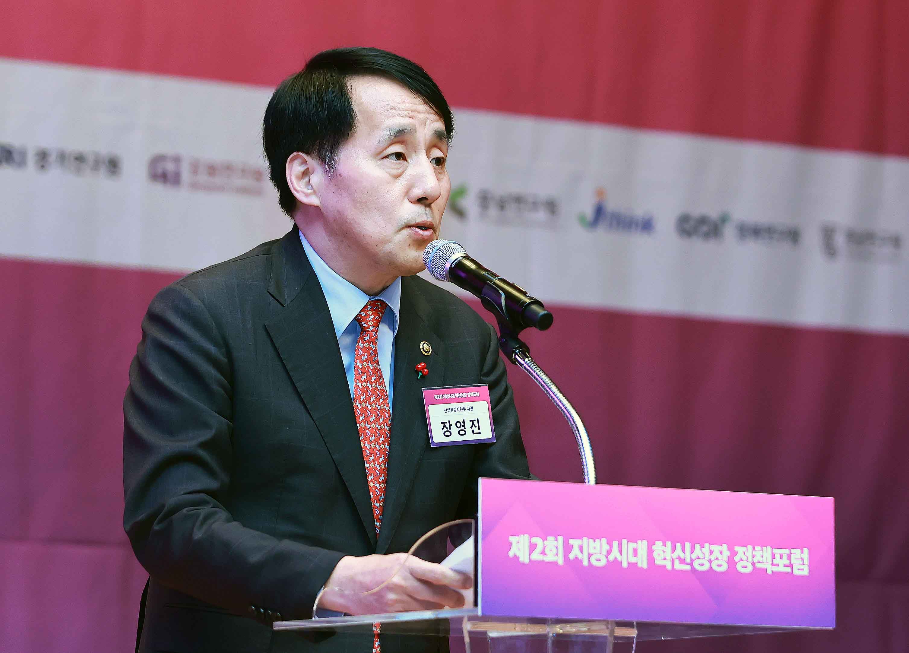 제2회 지방시대 혁신성장 정책포럼 4