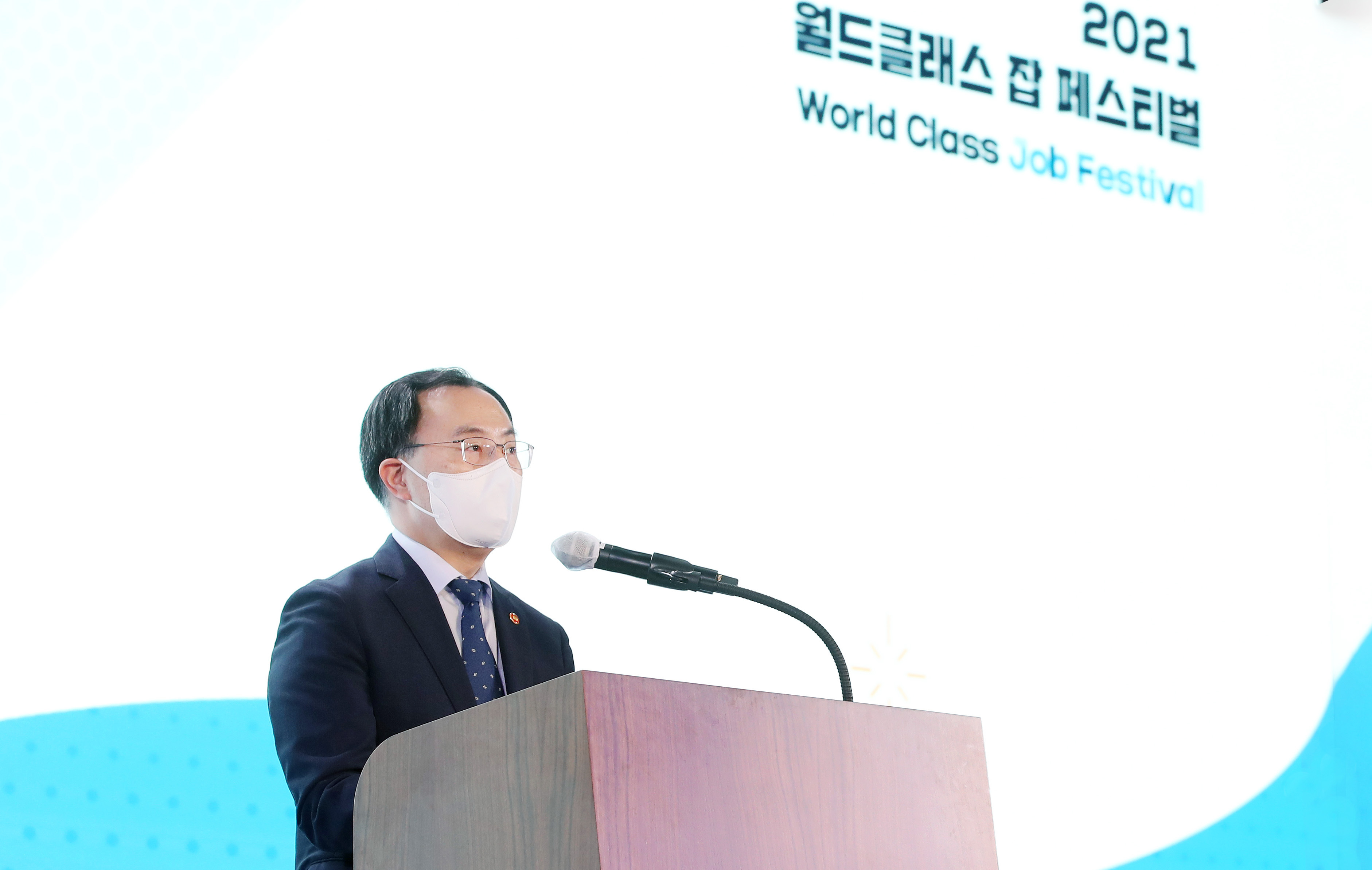 2021 월드클래스 잡 페스티벌 개막식 3