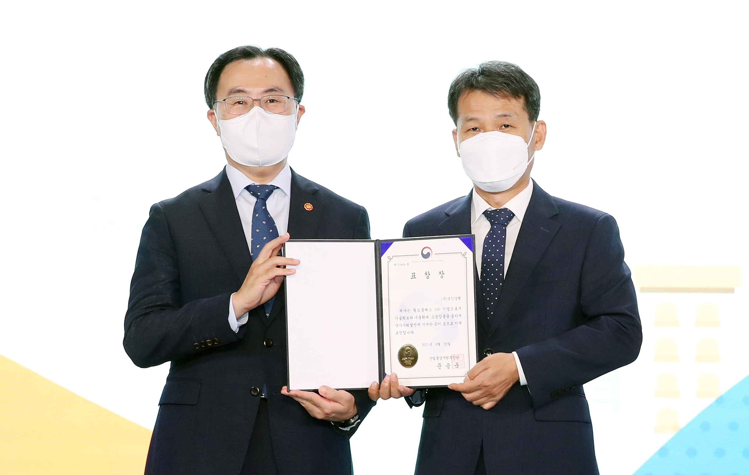 2021 월드클래스 잡 페스티벌 개막식 5