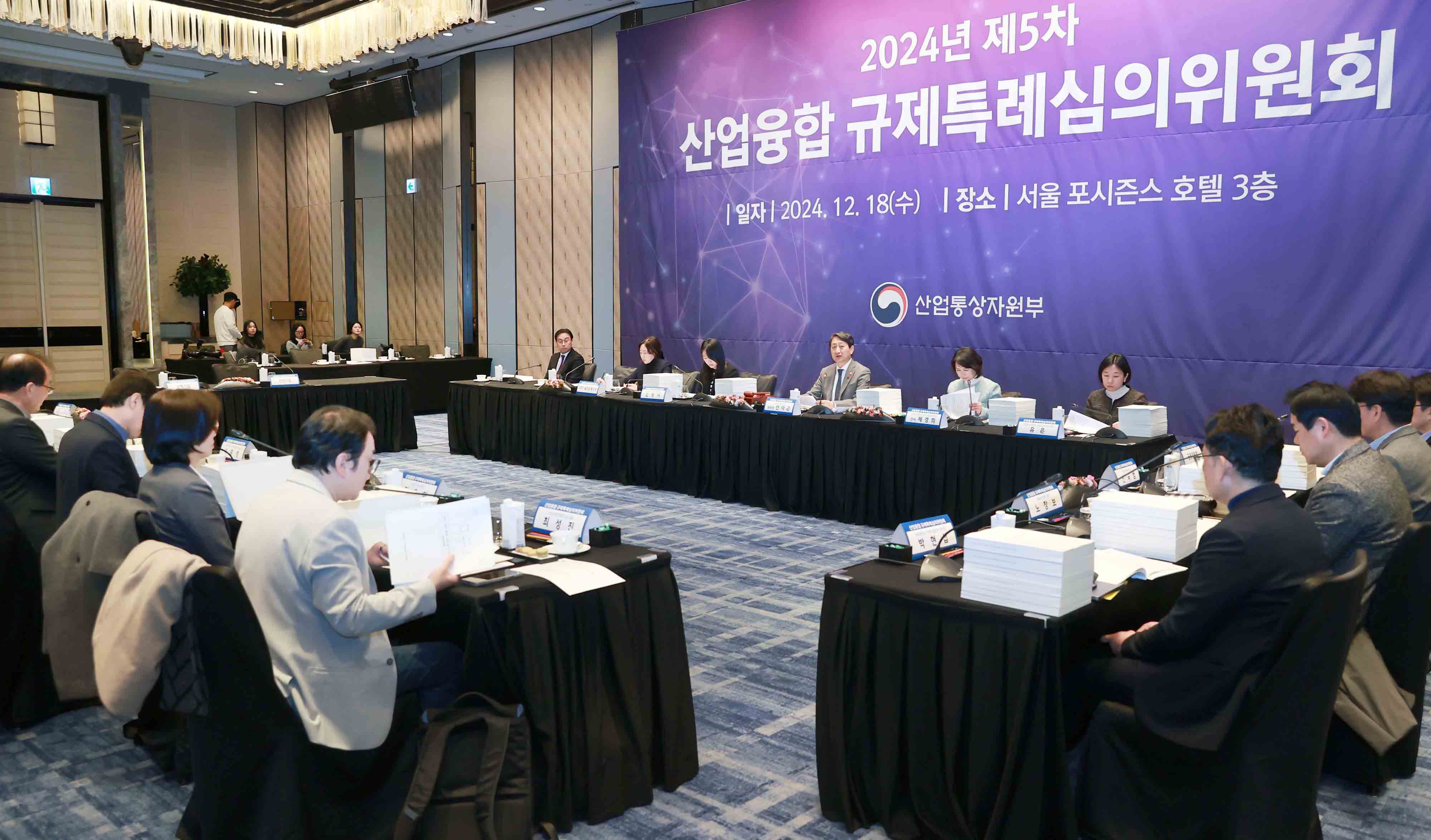 2024년 제5차 산업융합 규제특례심의위원회 1